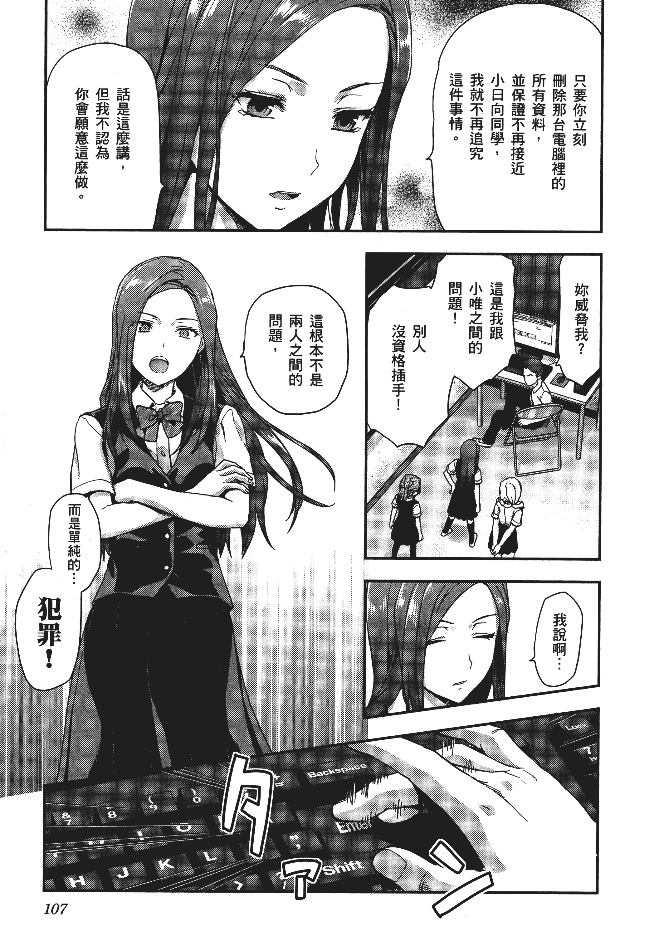 Page 109