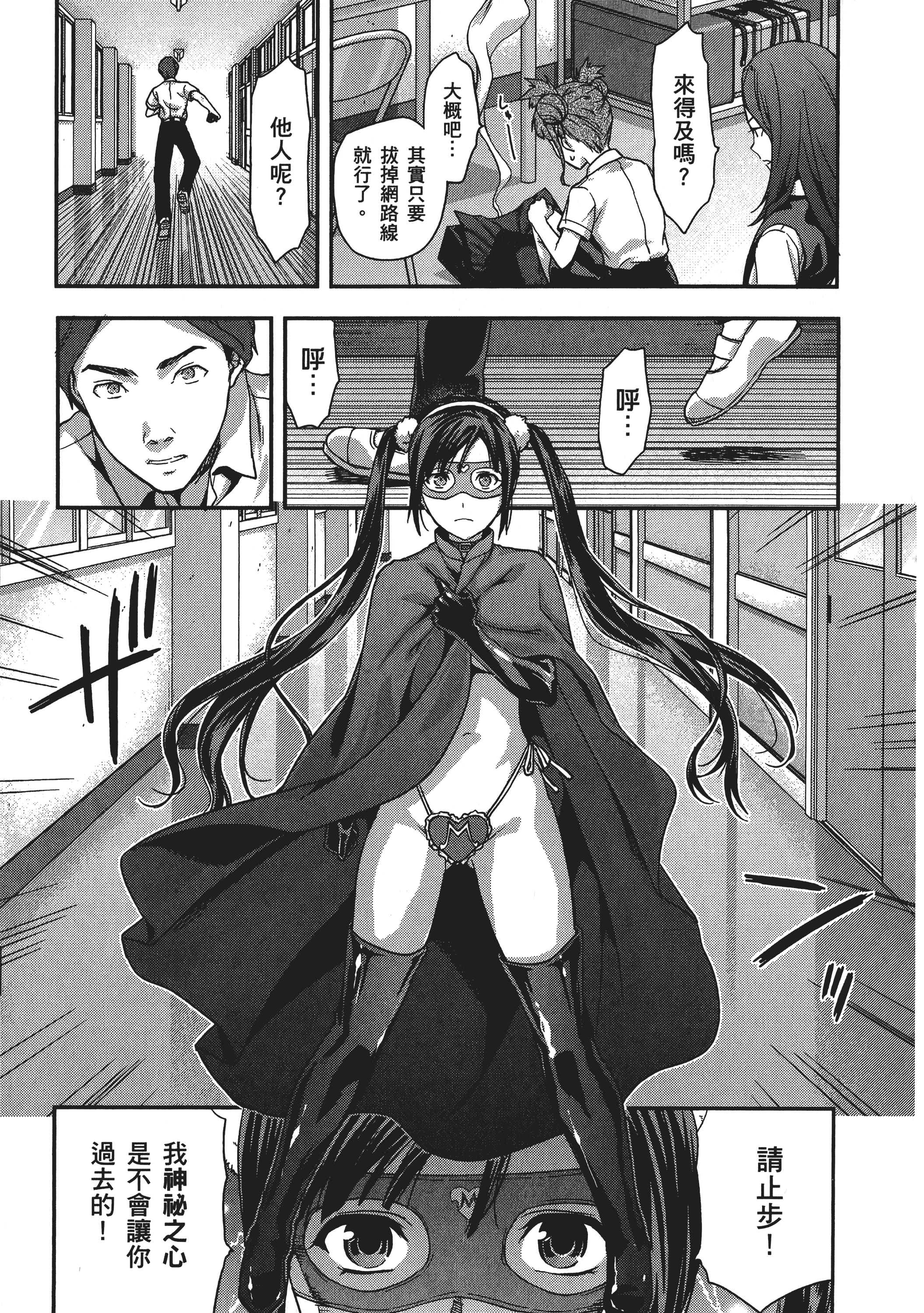 Page 111