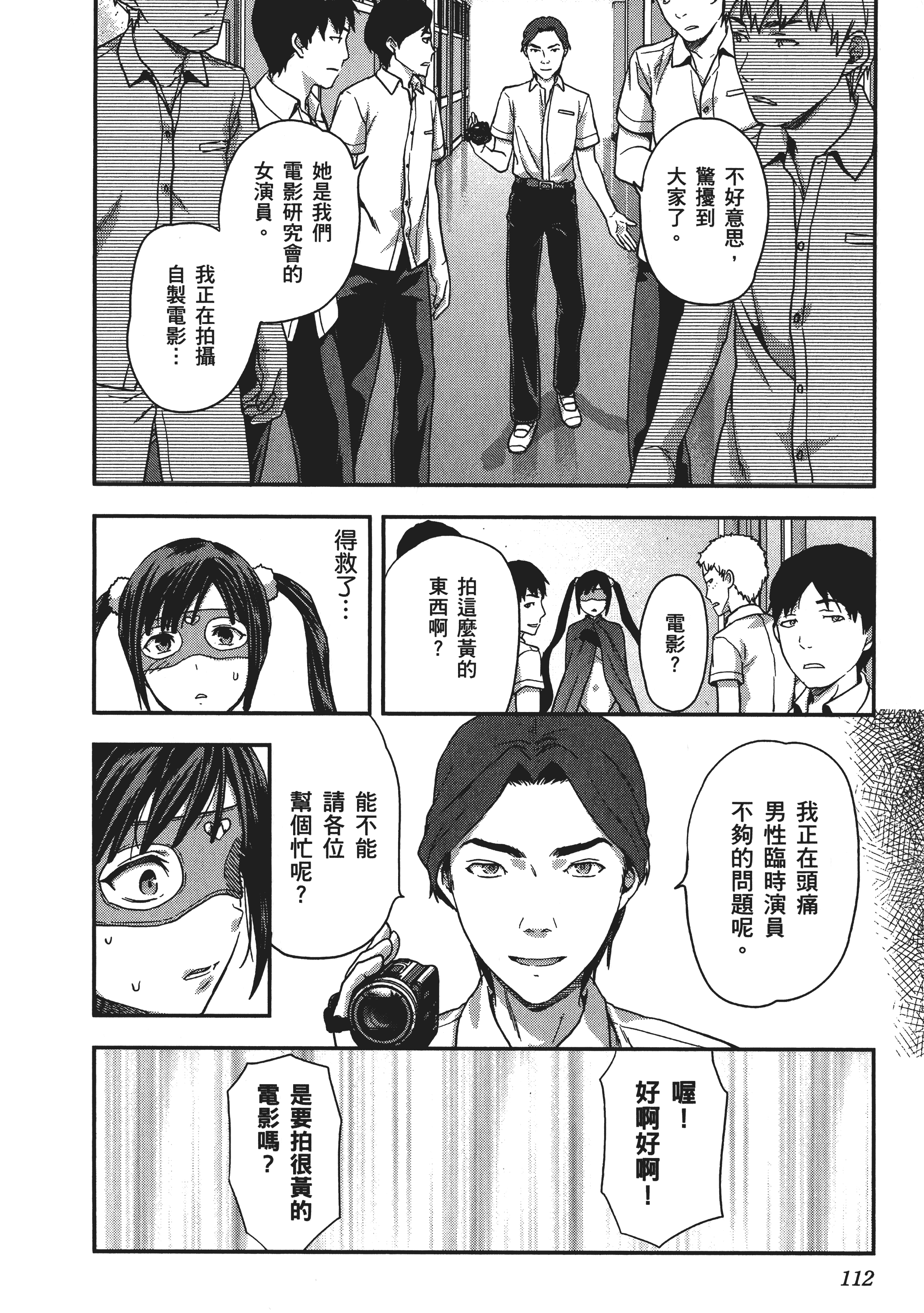 Page 114