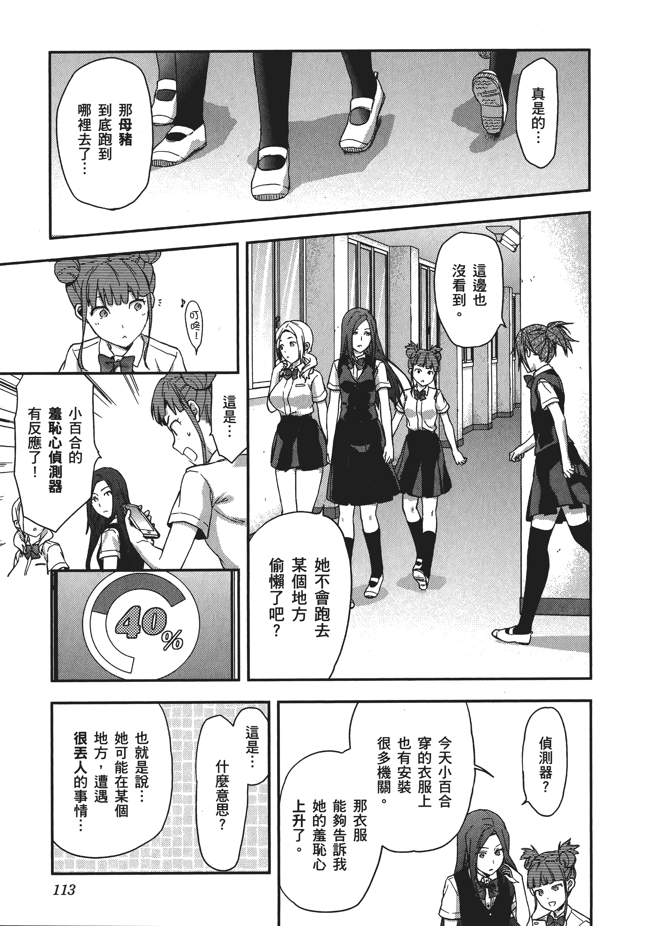 Page 115