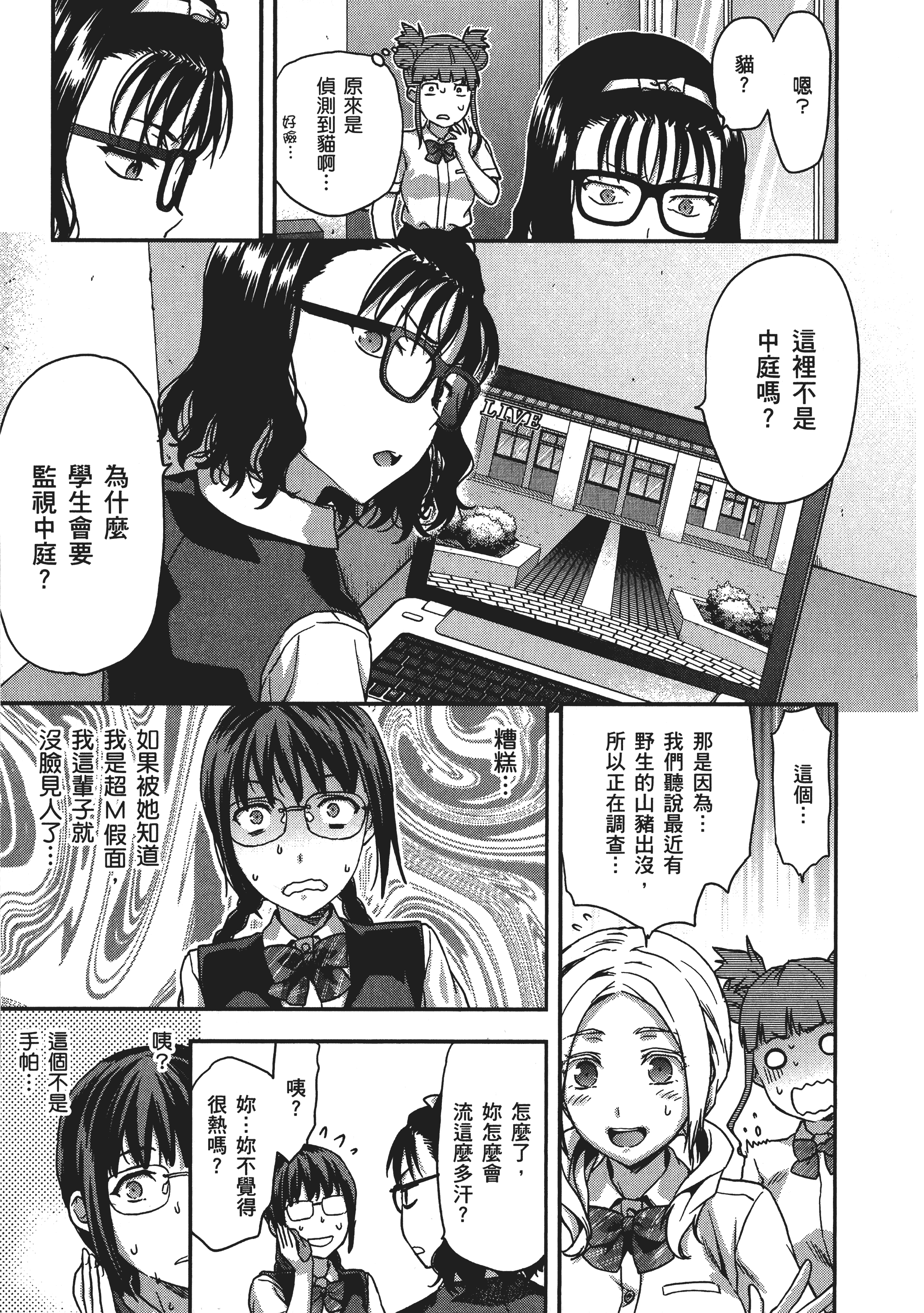 Page 143
