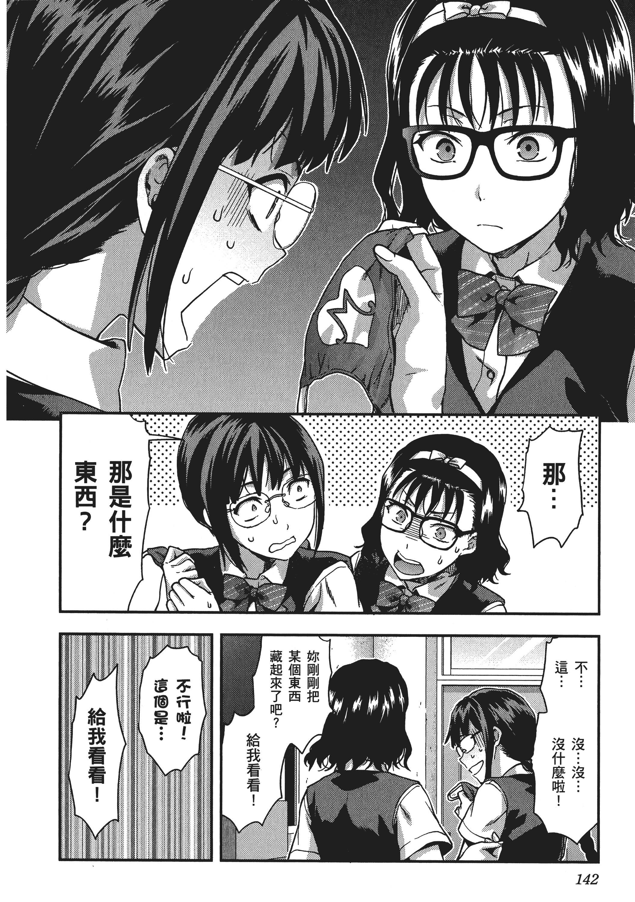 Page 144