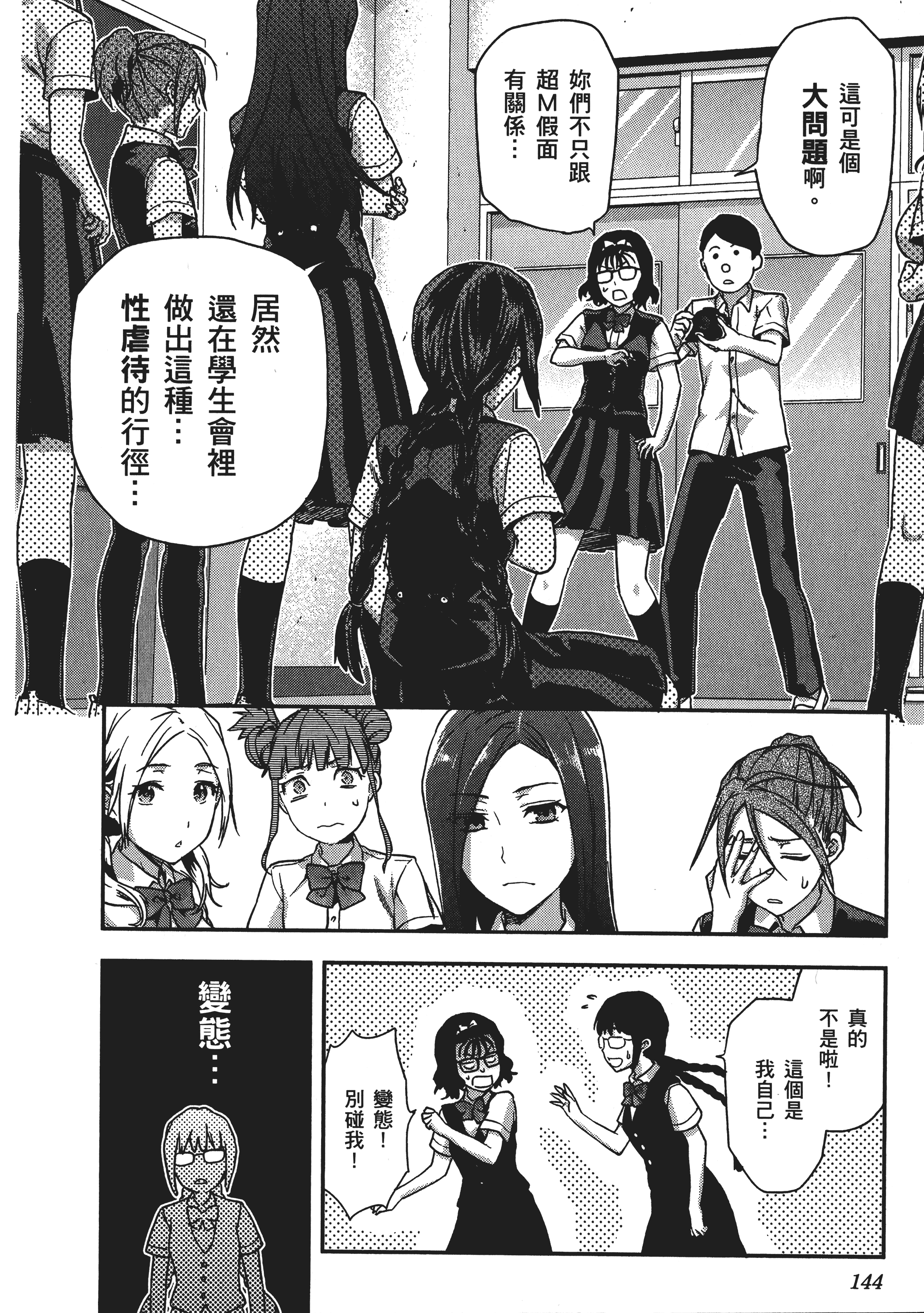 Page 146