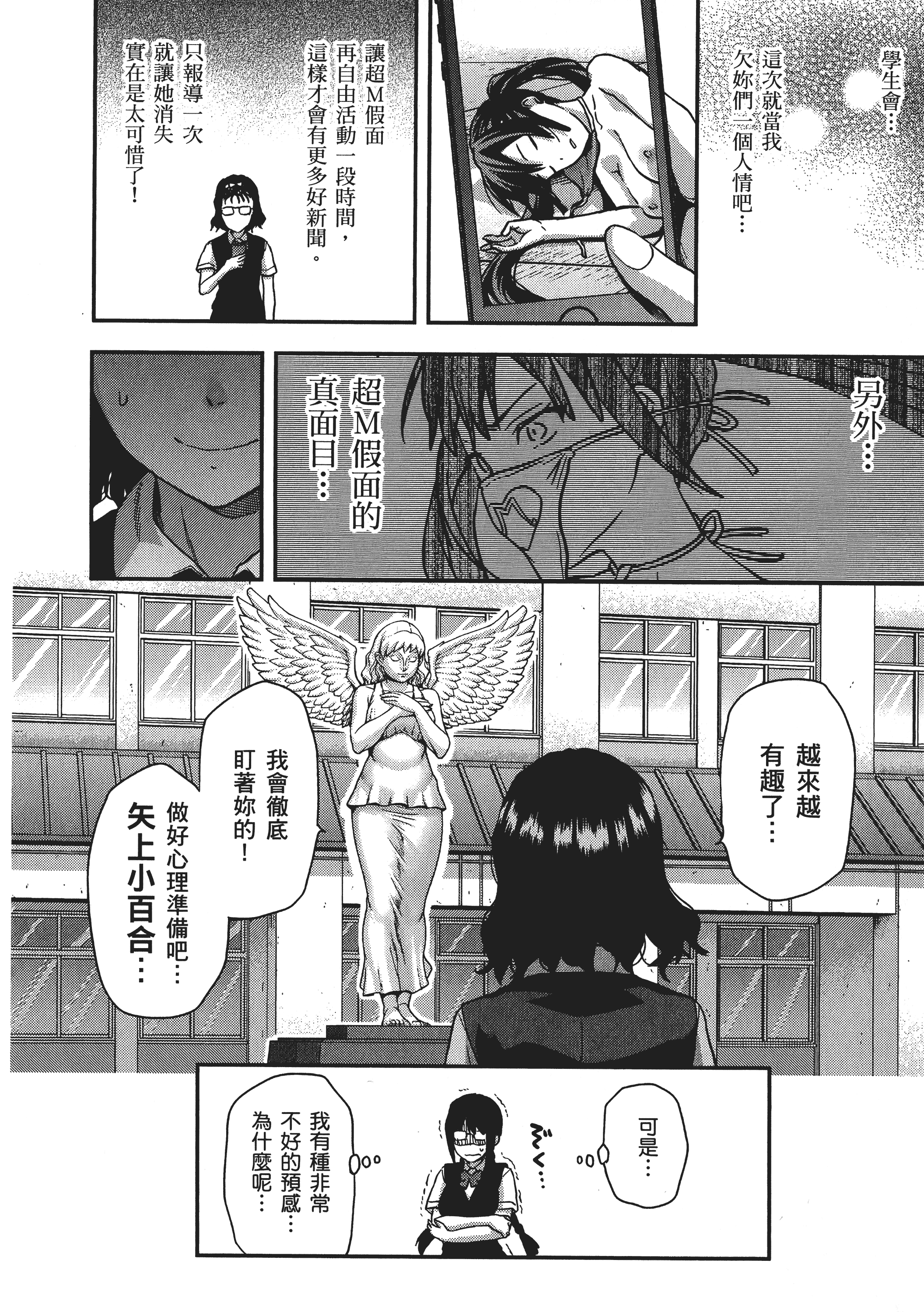 Page 166