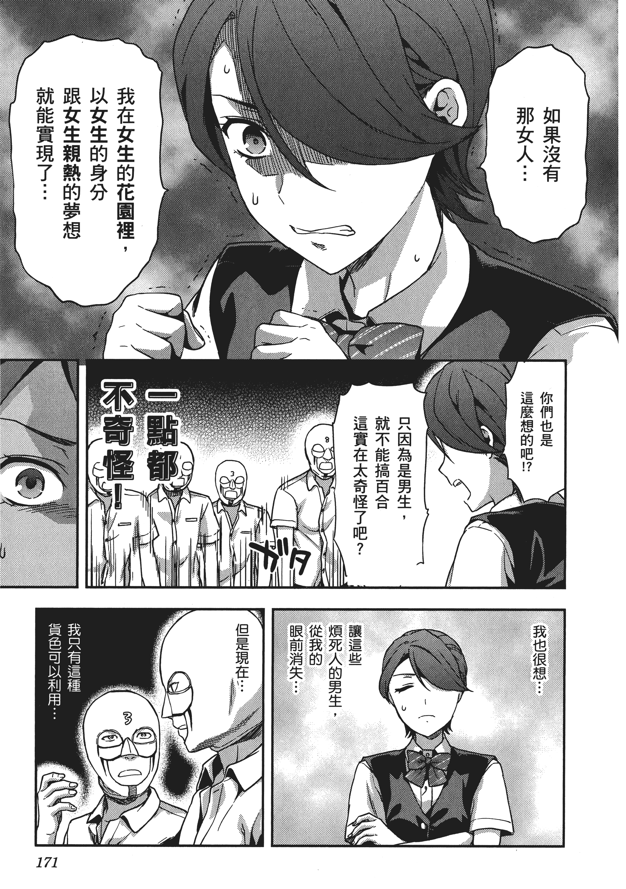 Page 173