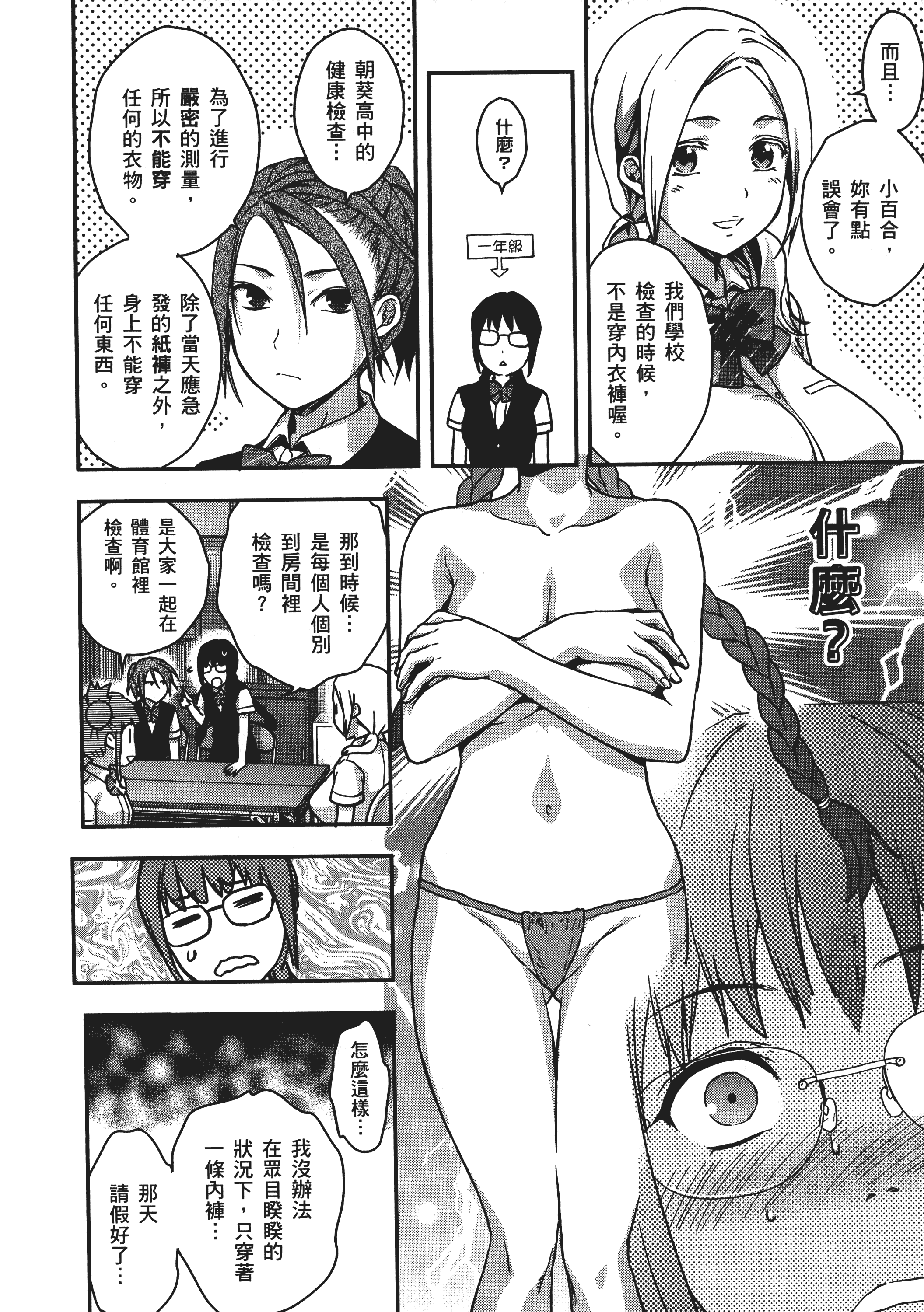 Page 176