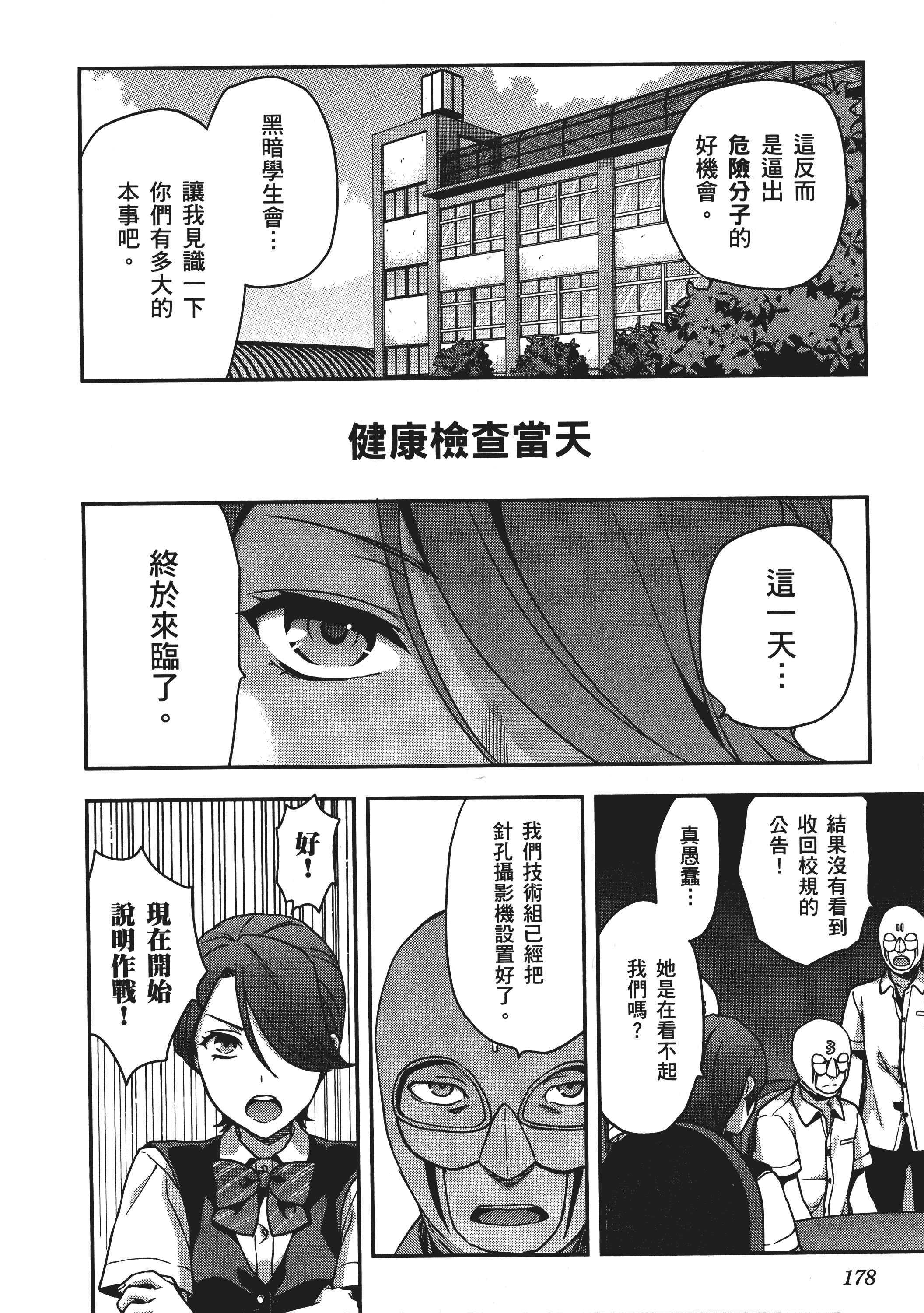 Page 180