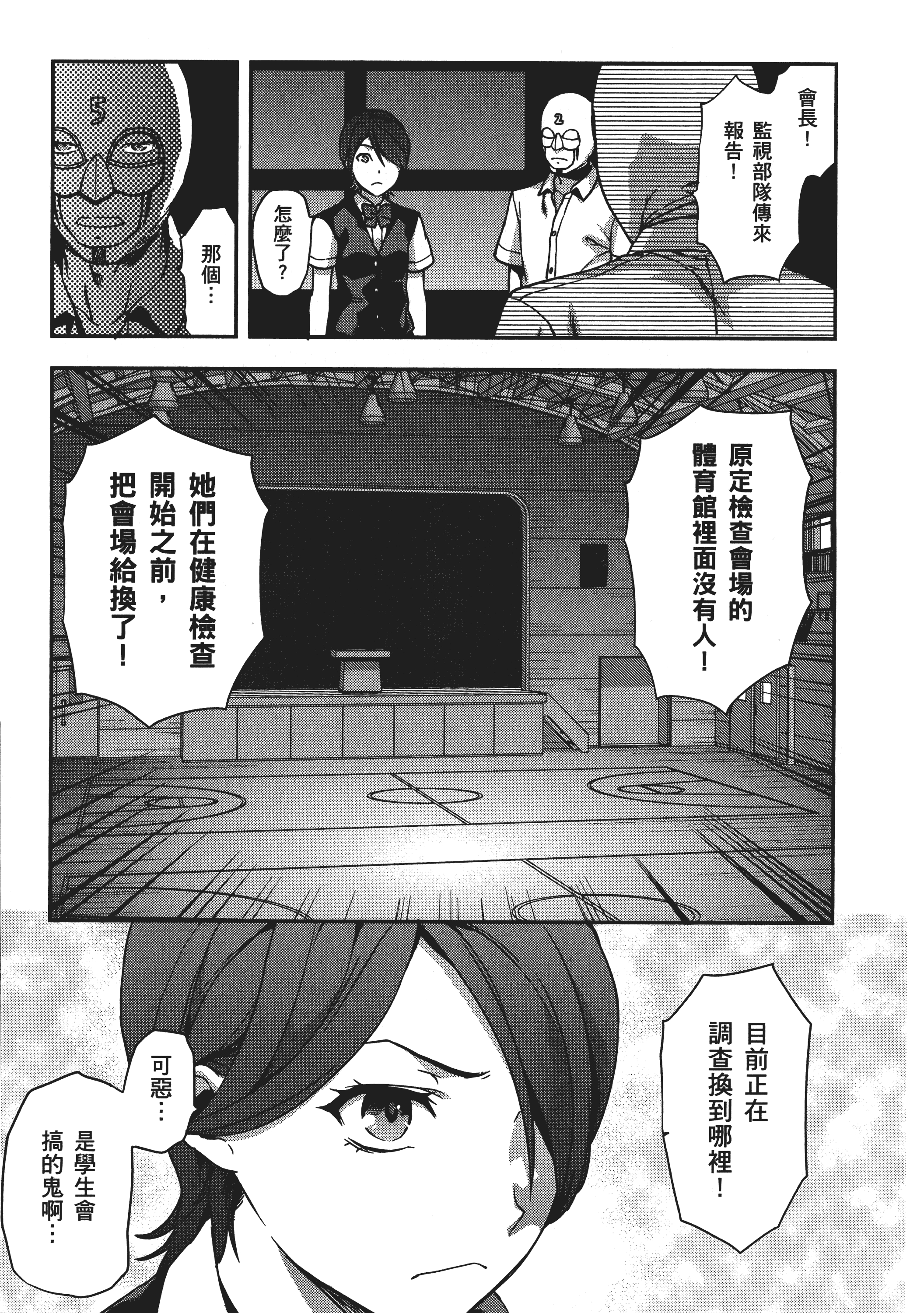 Page 183