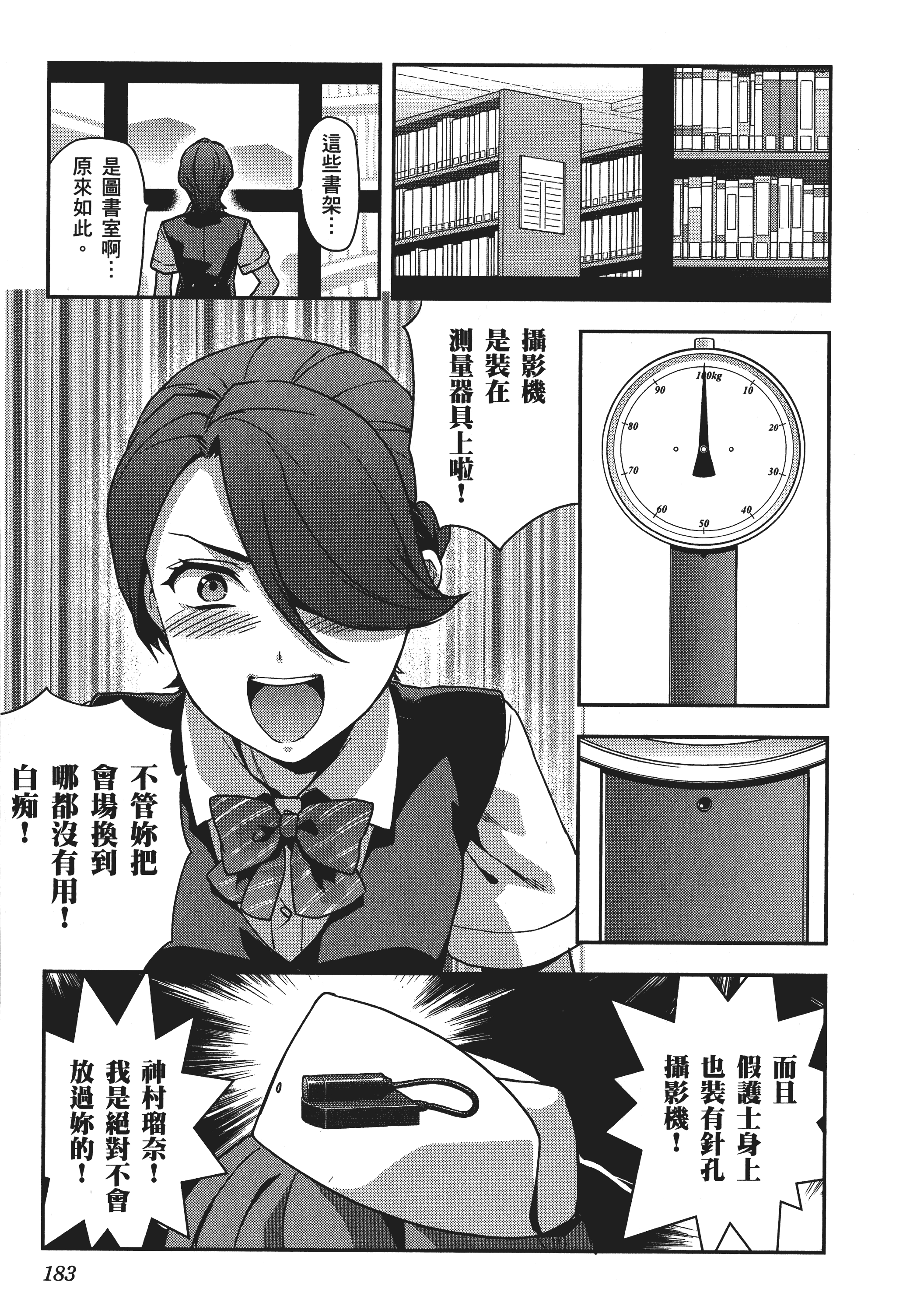 Page 185
