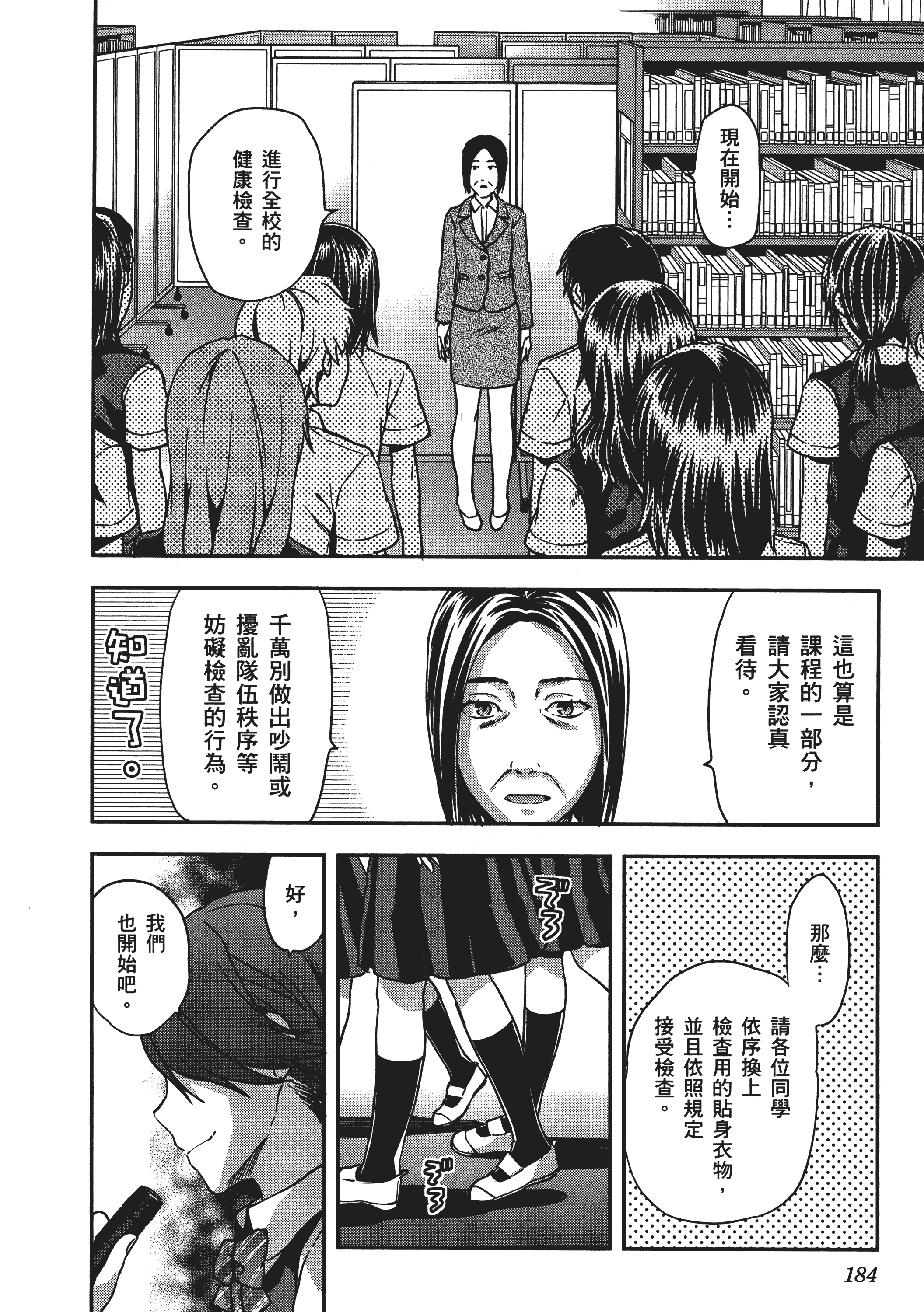Page 186