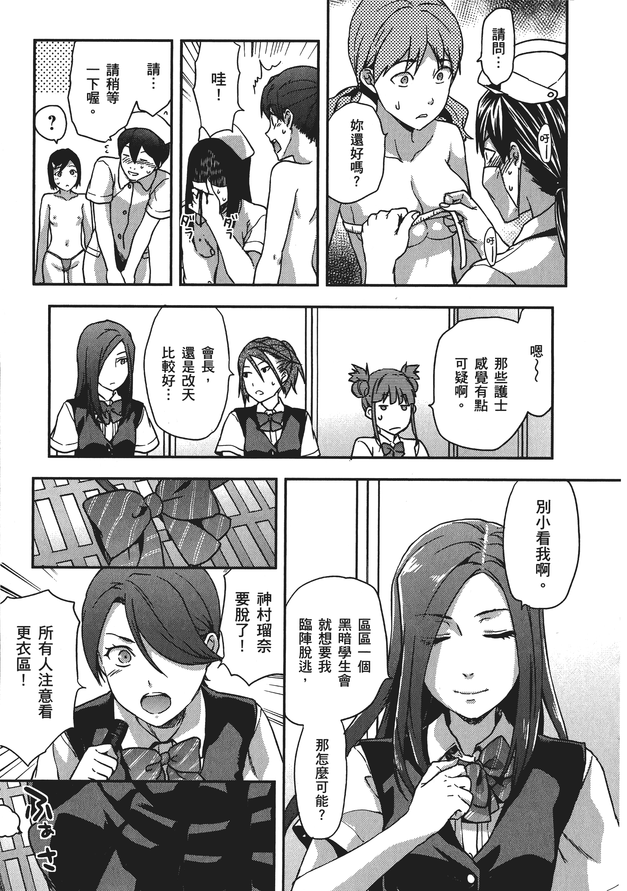 Page 191