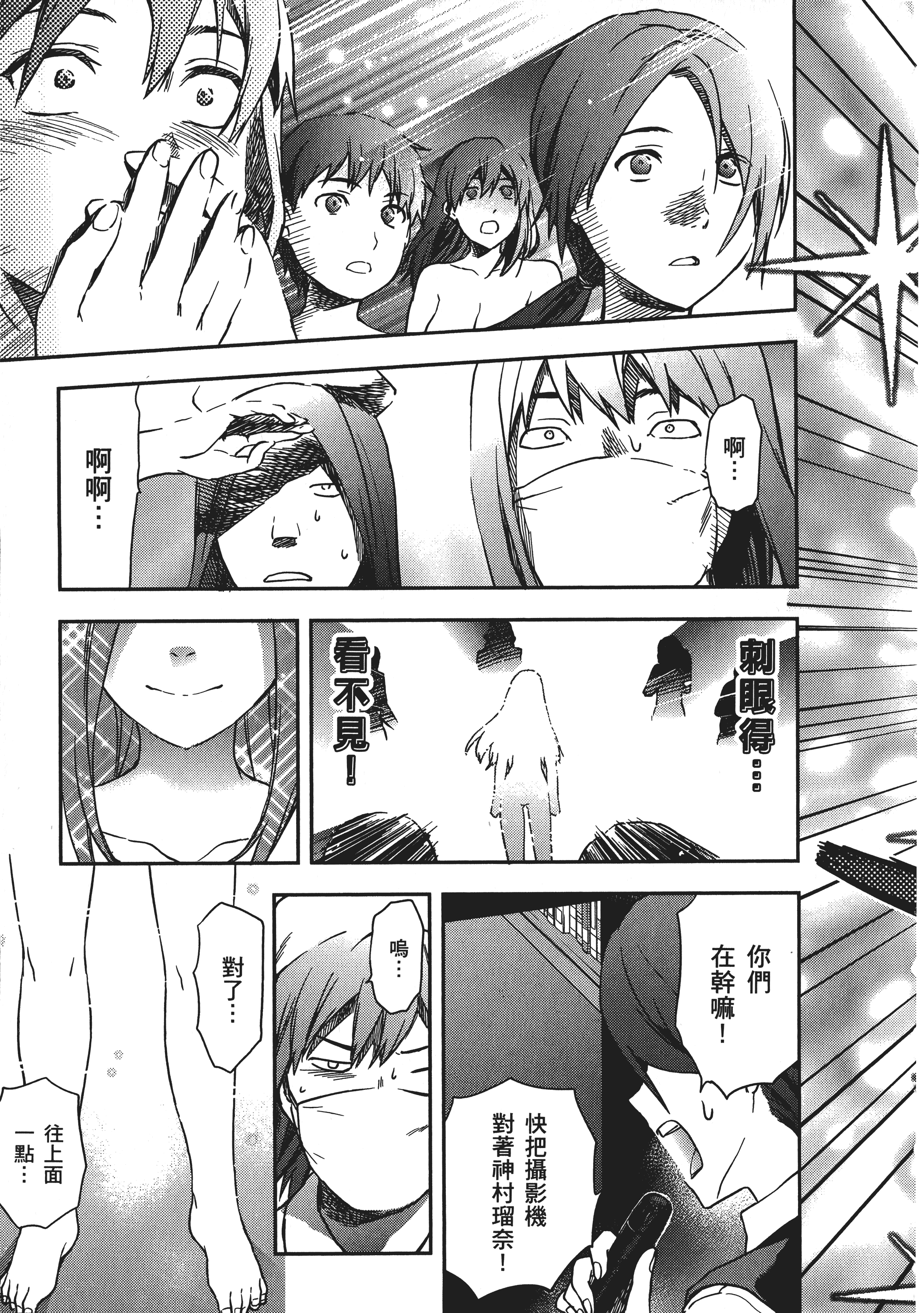 Page 193