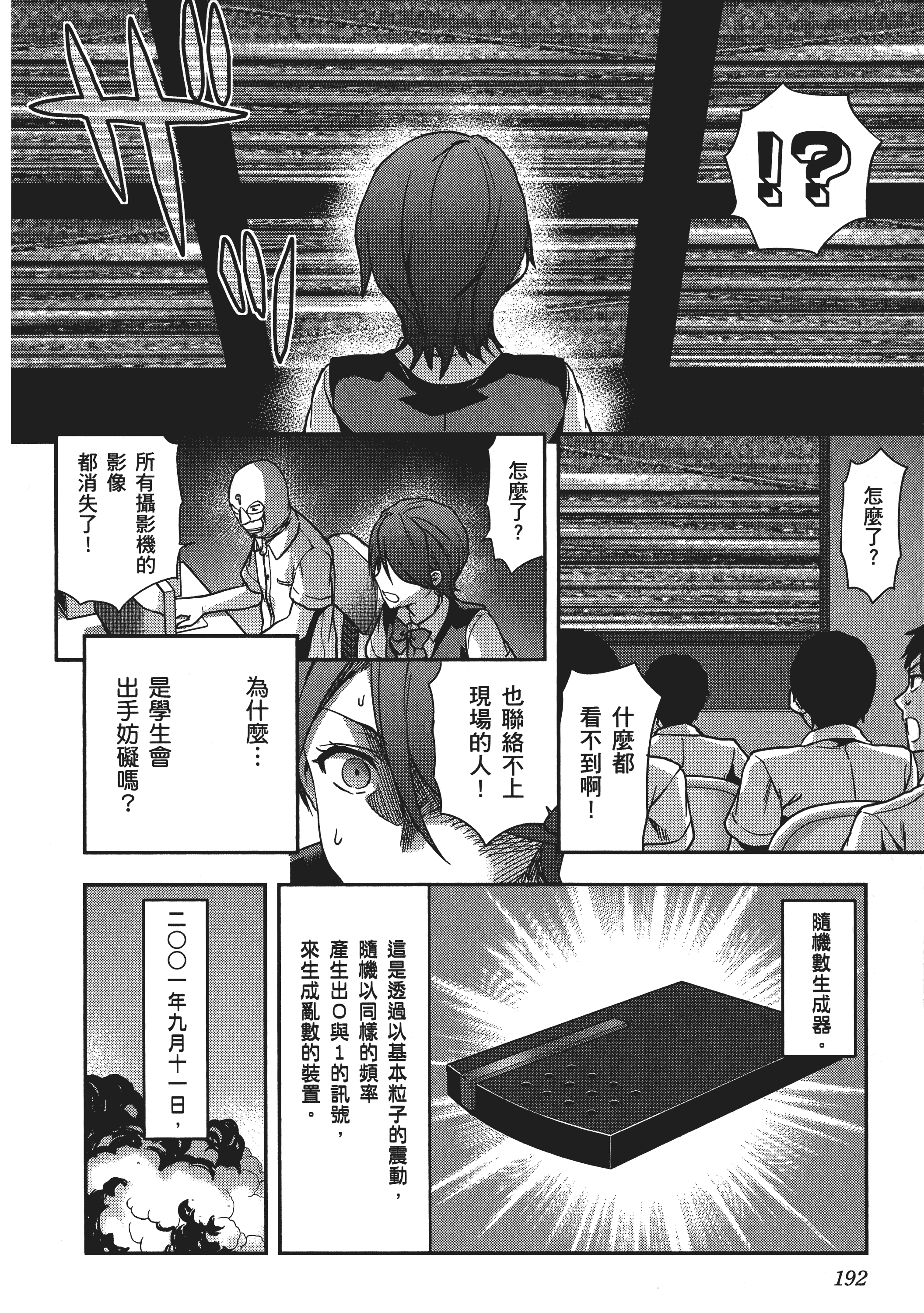 Page 194