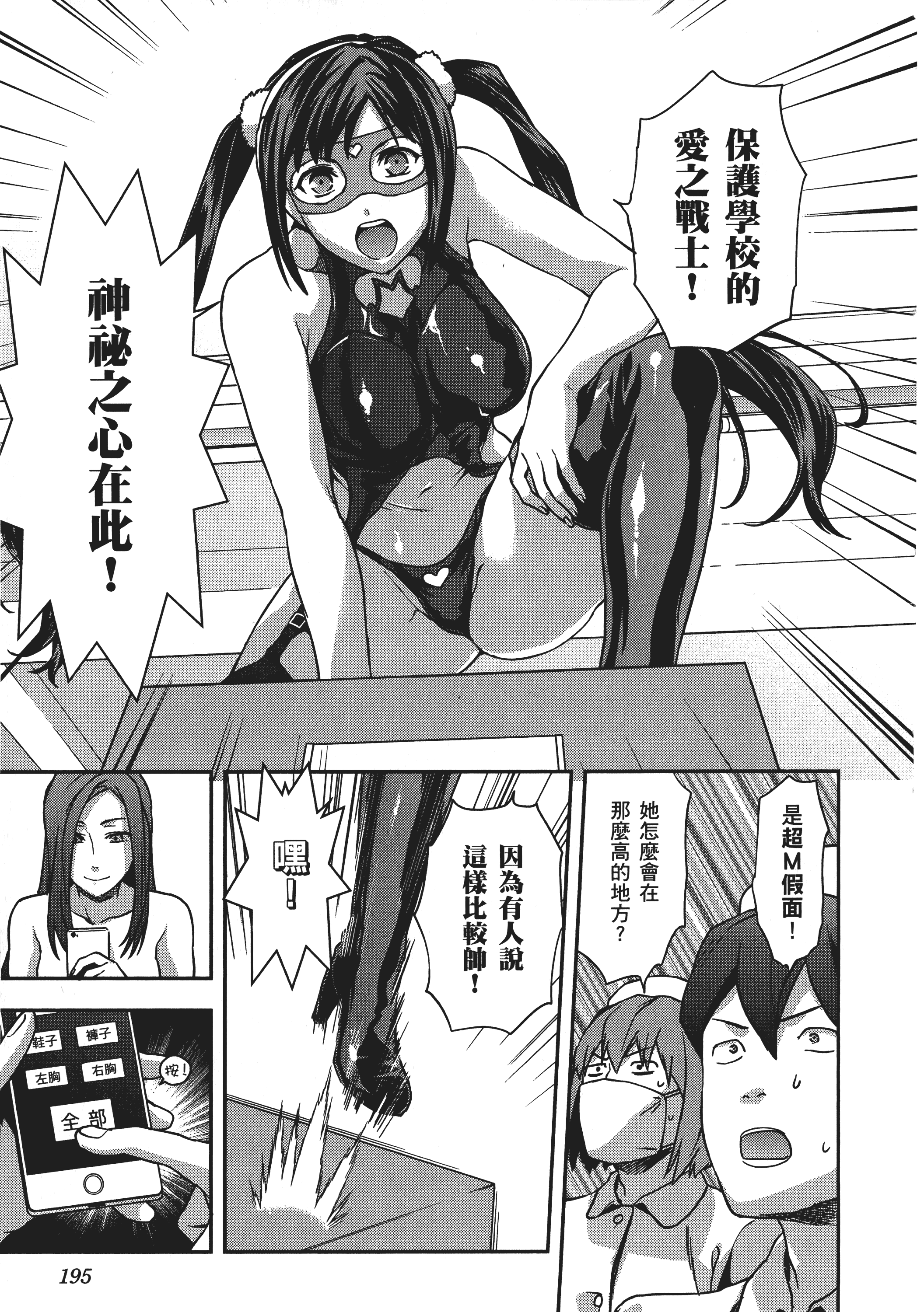 Page 197