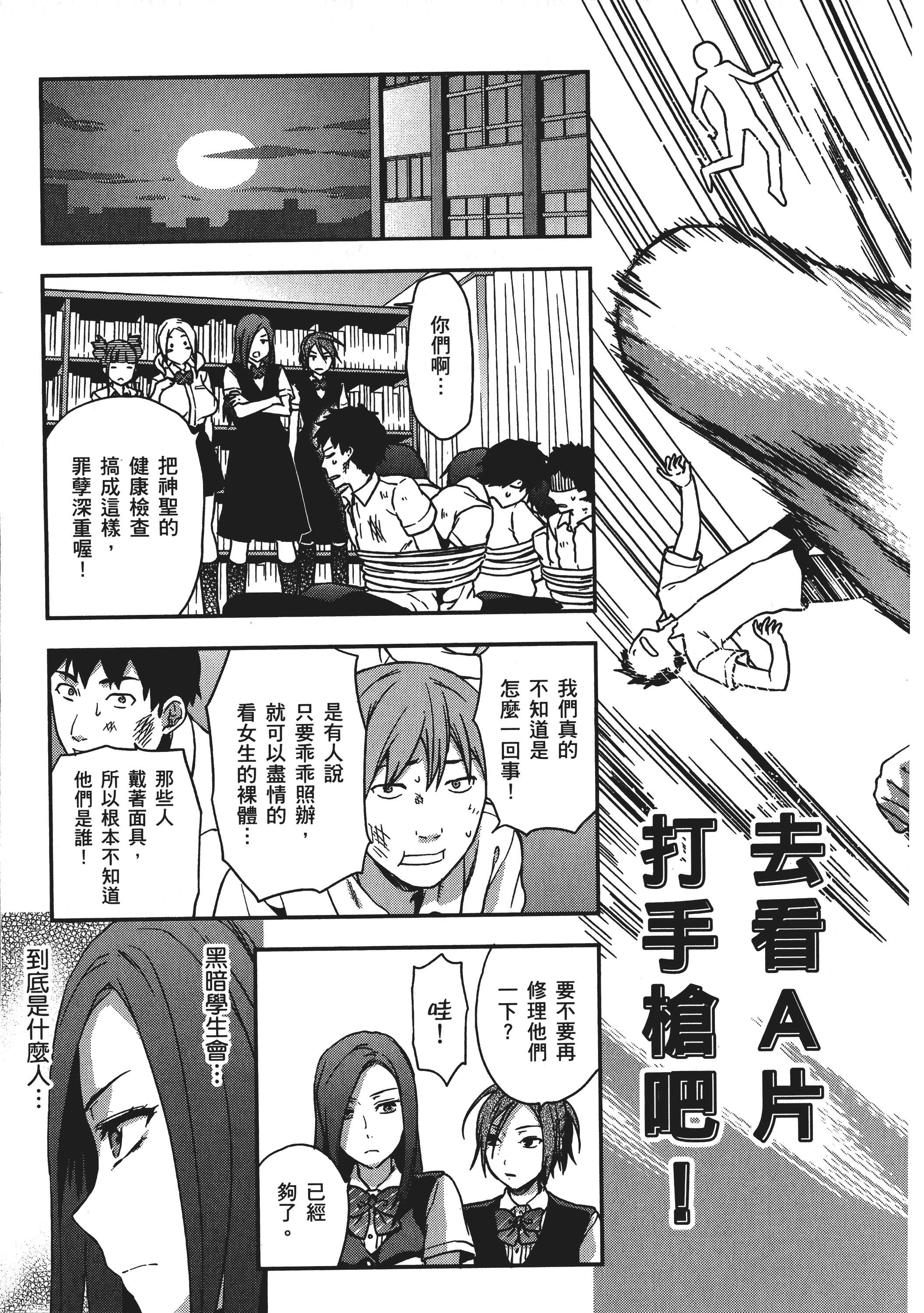 Page 203
