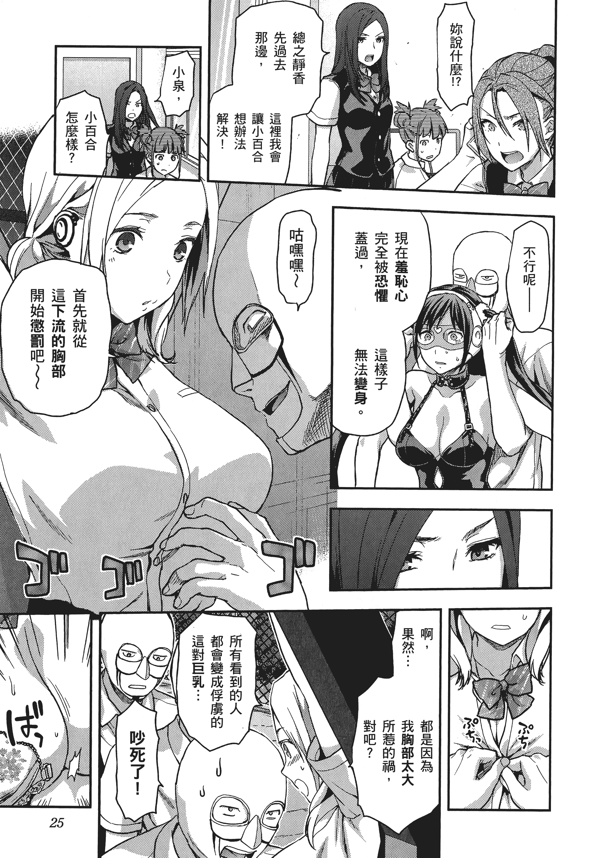Page 27