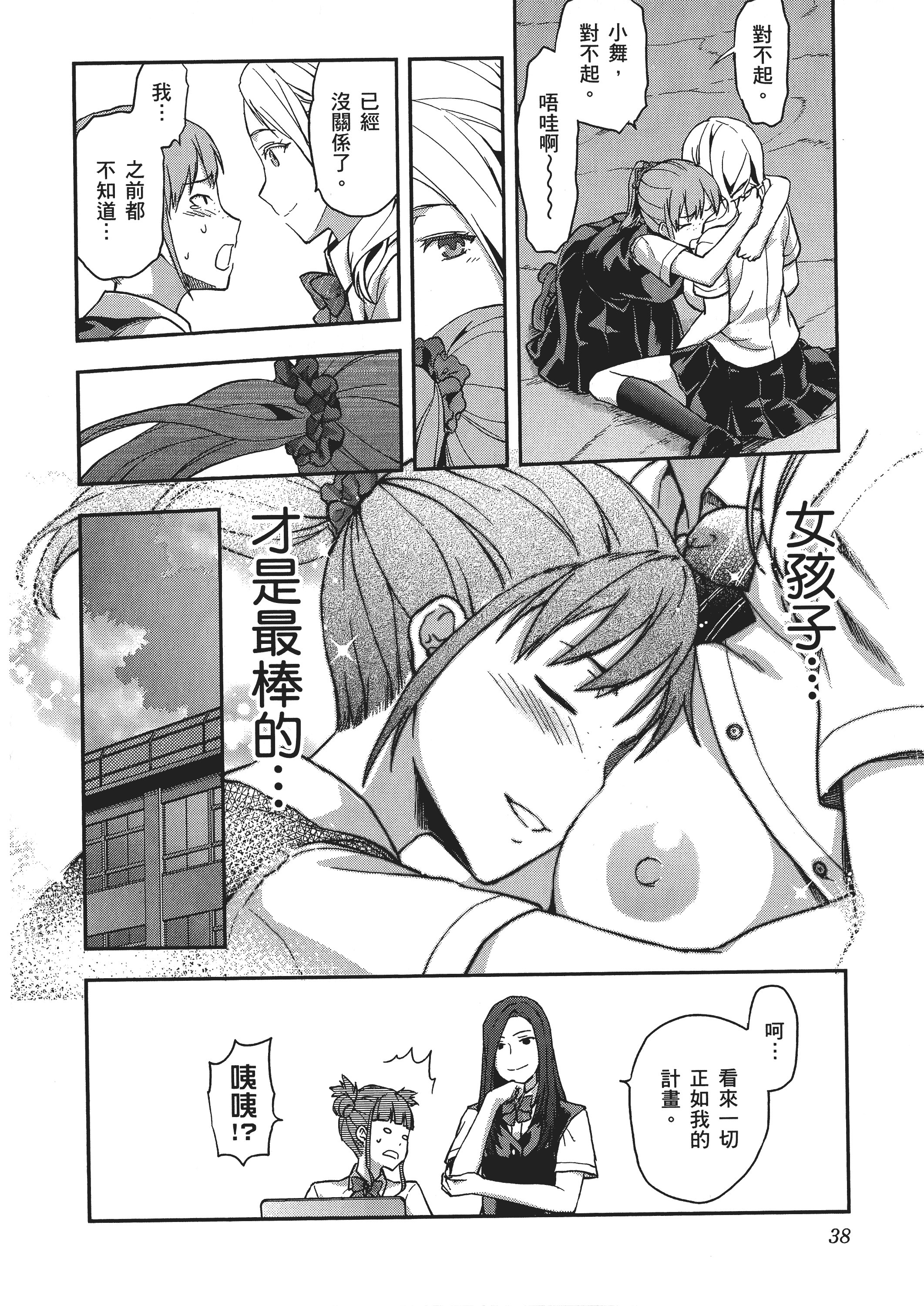 Page 40