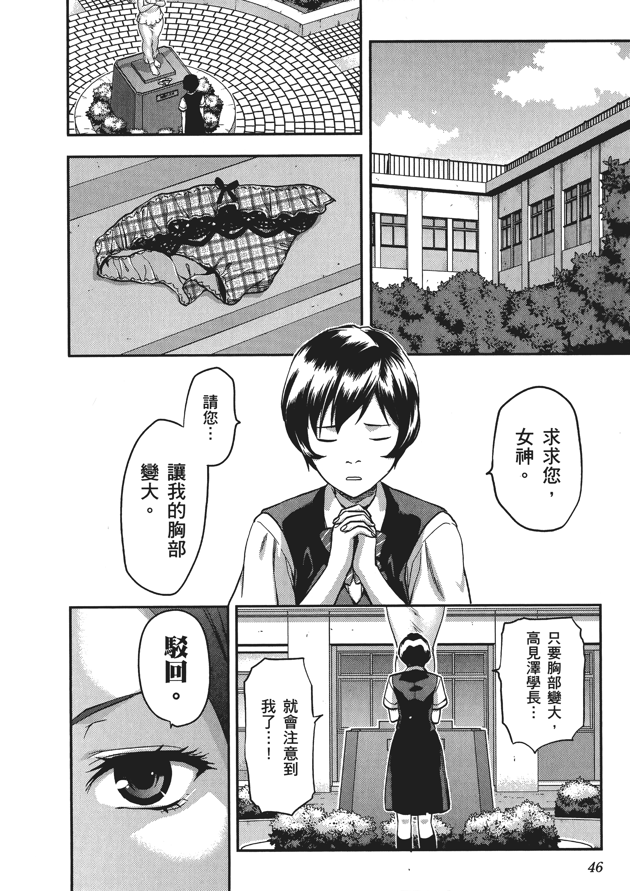 Page 48