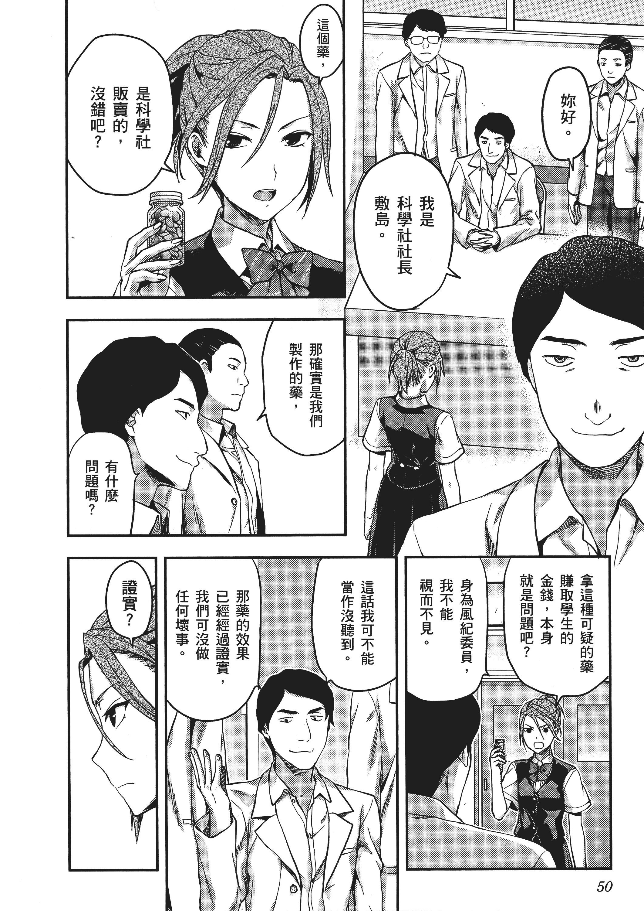Page 52