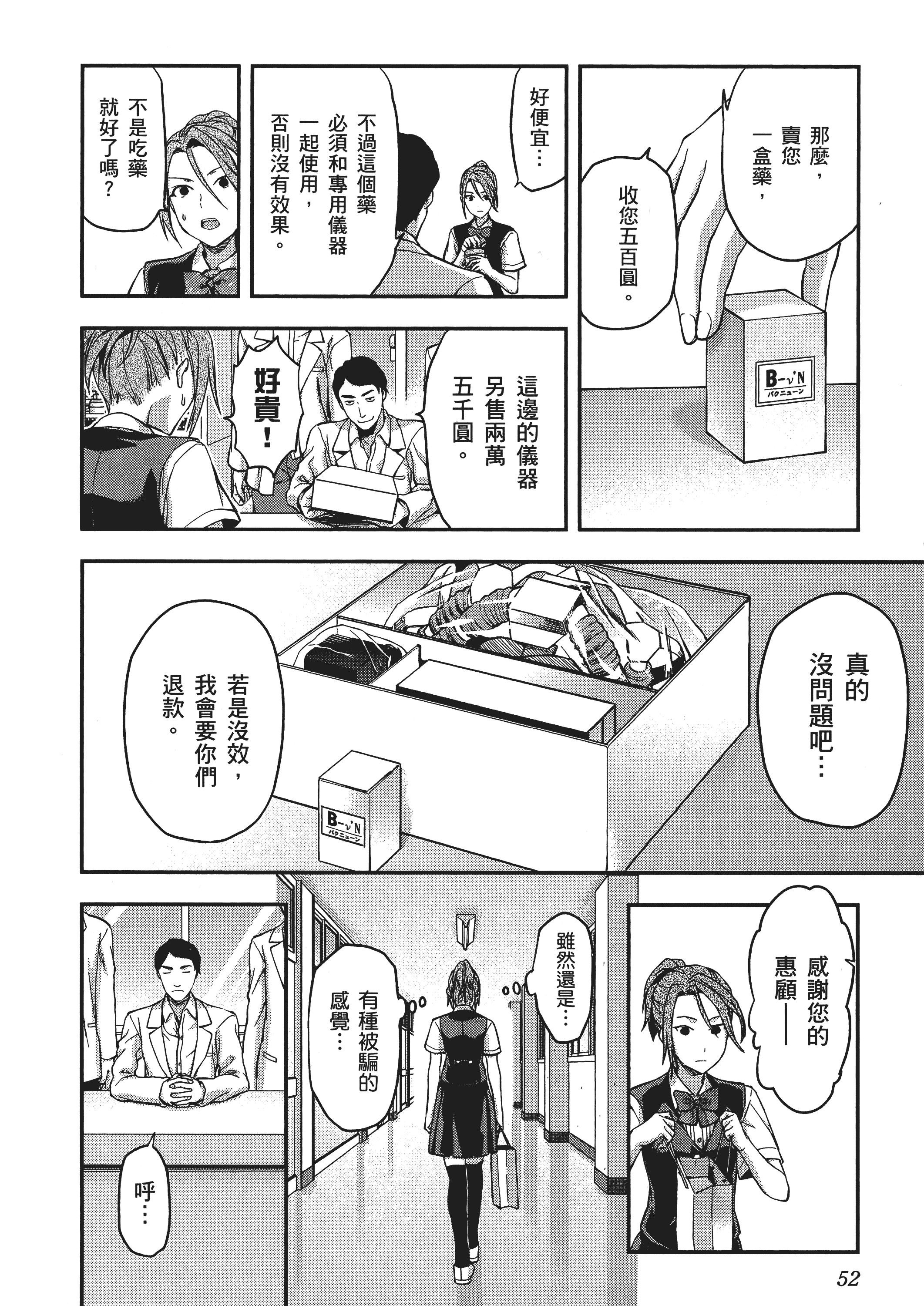 Page 54
