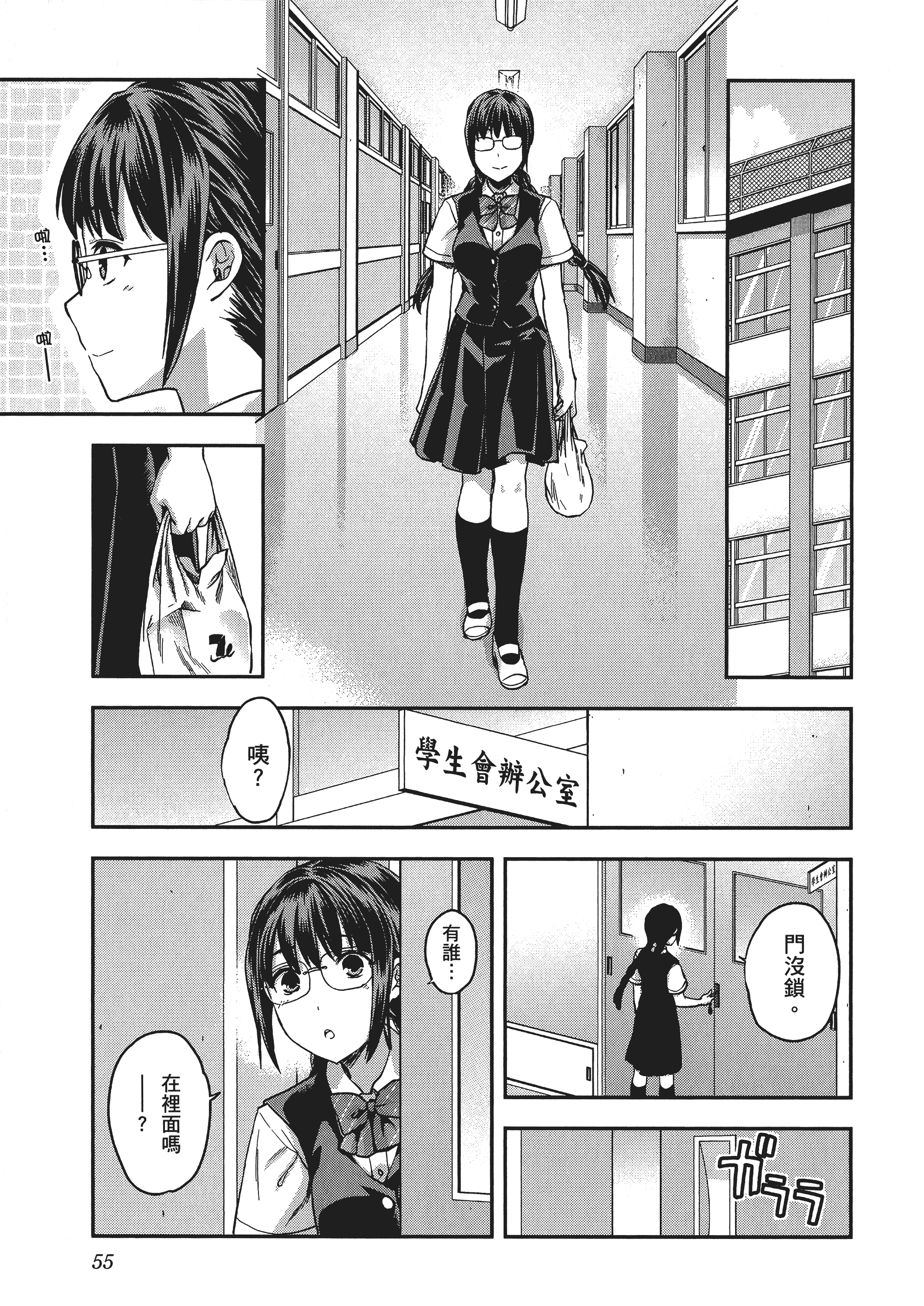 Page 57