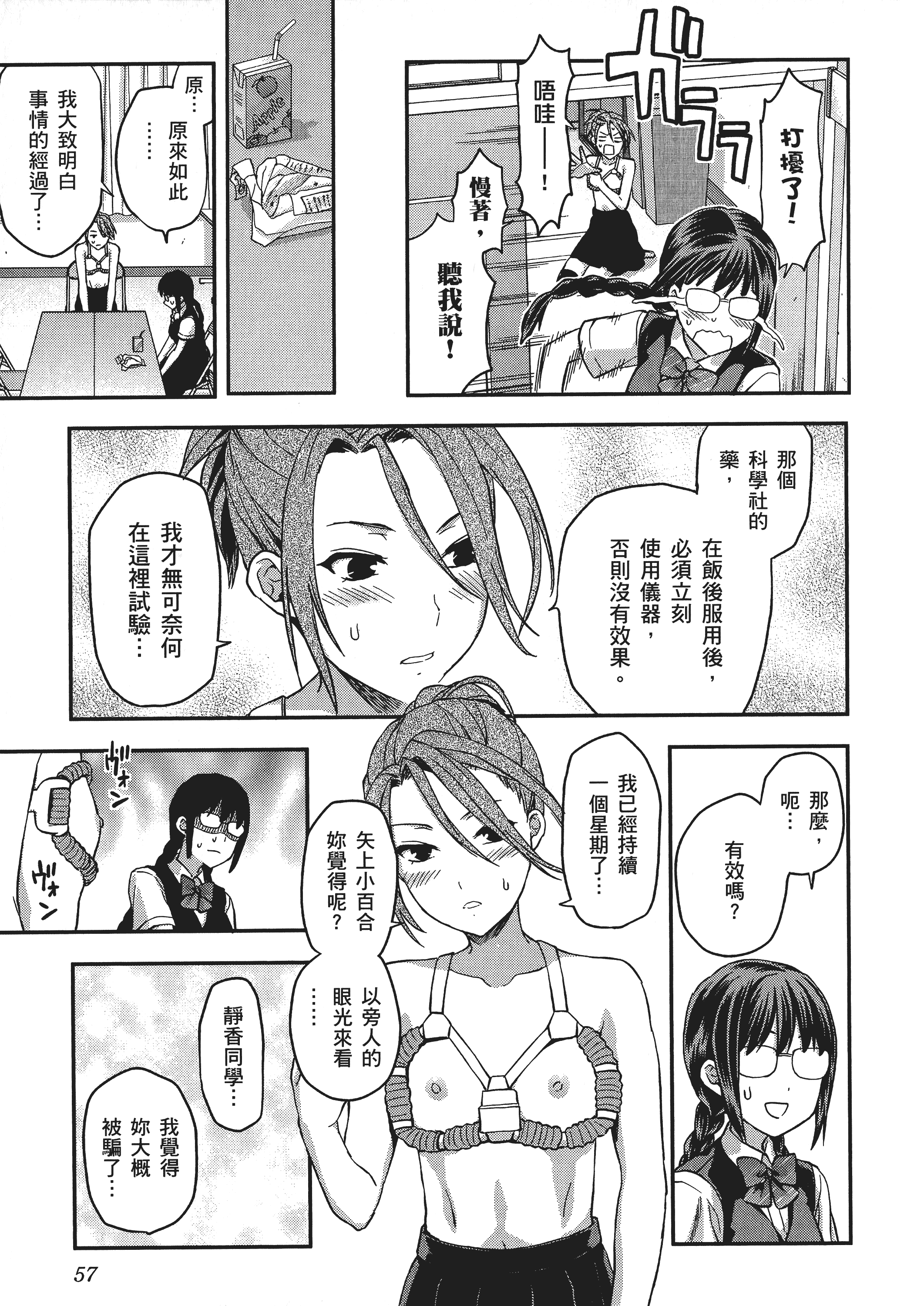 Page 59