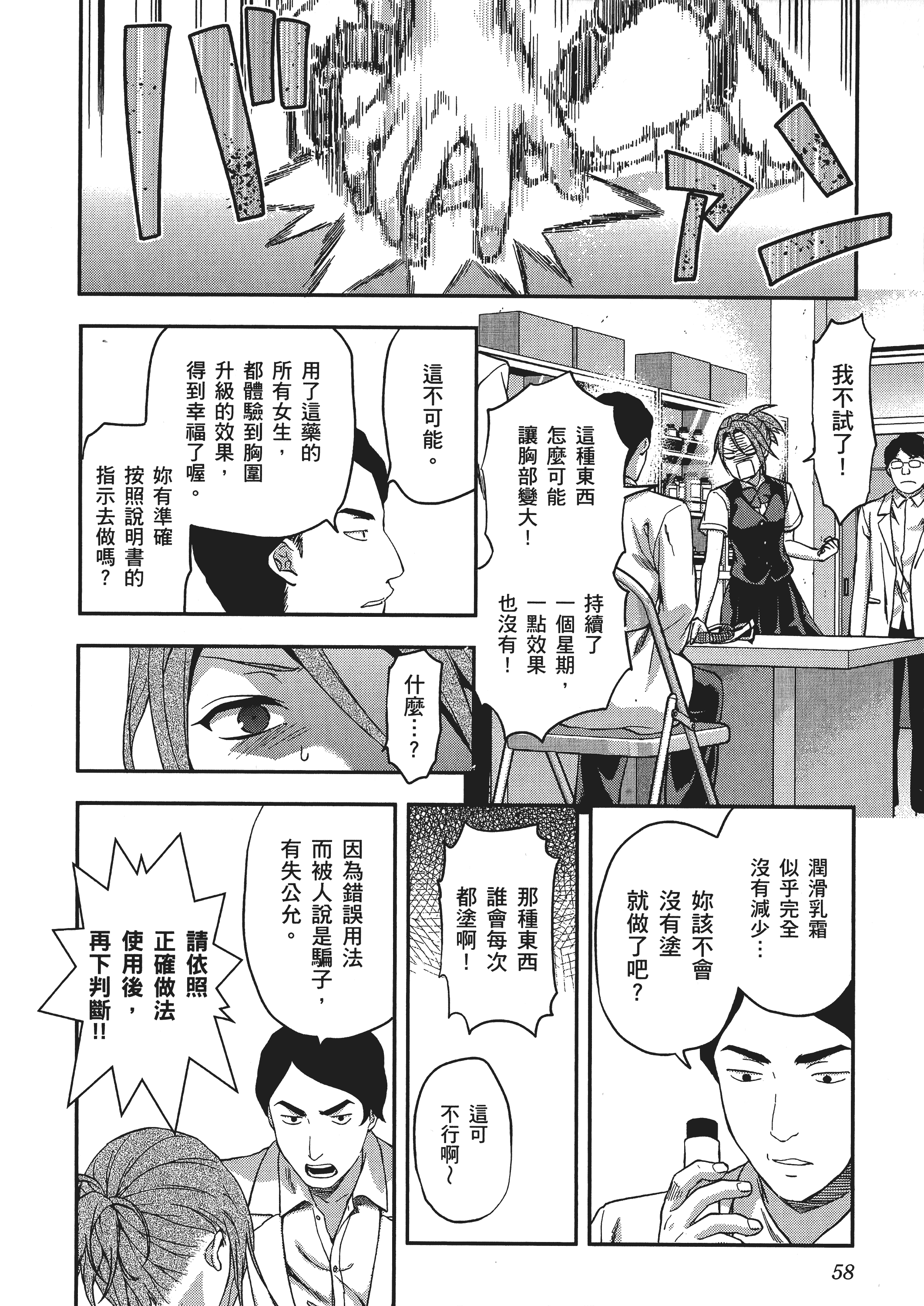 Page 60