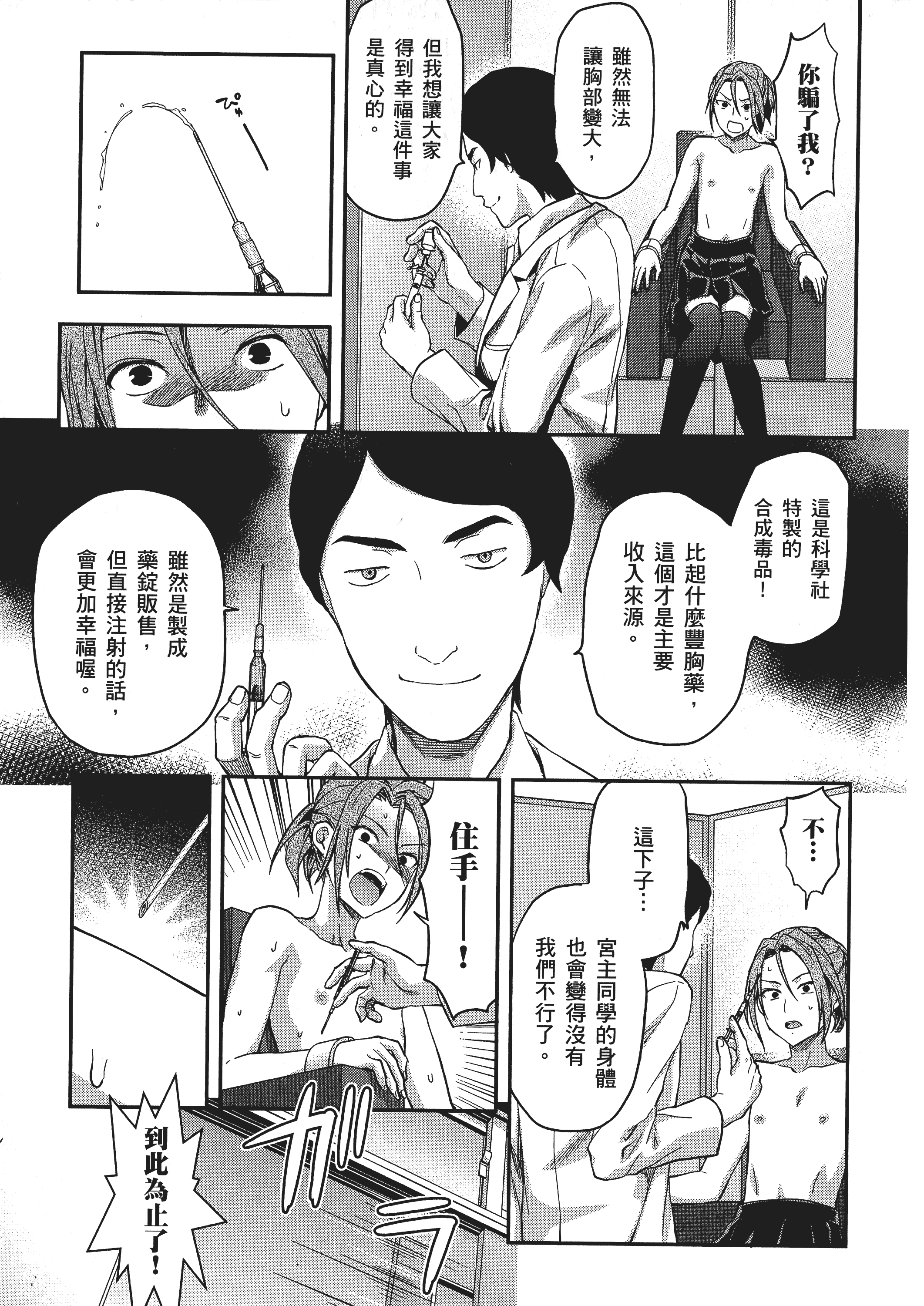 Page 69