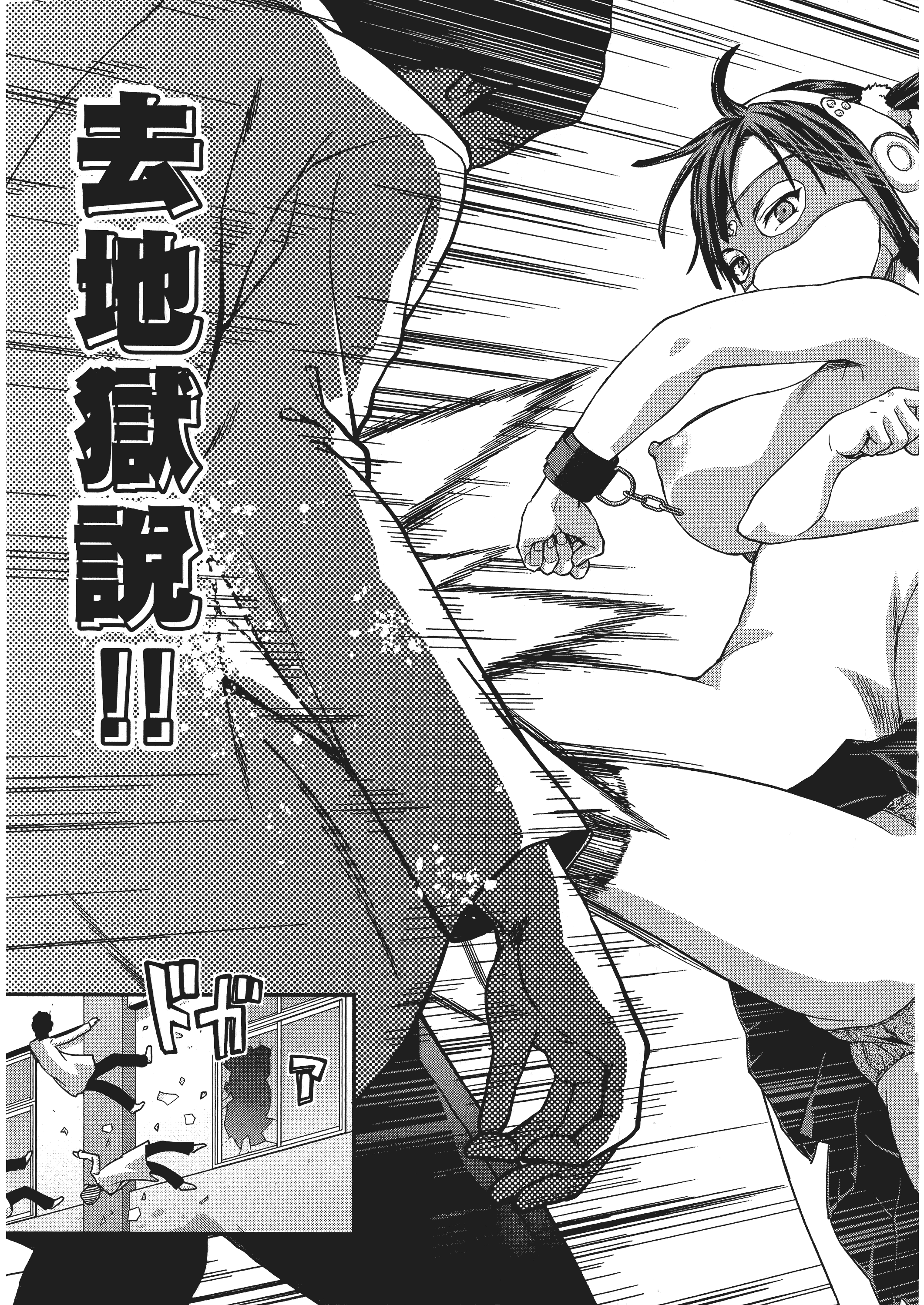 Page 77