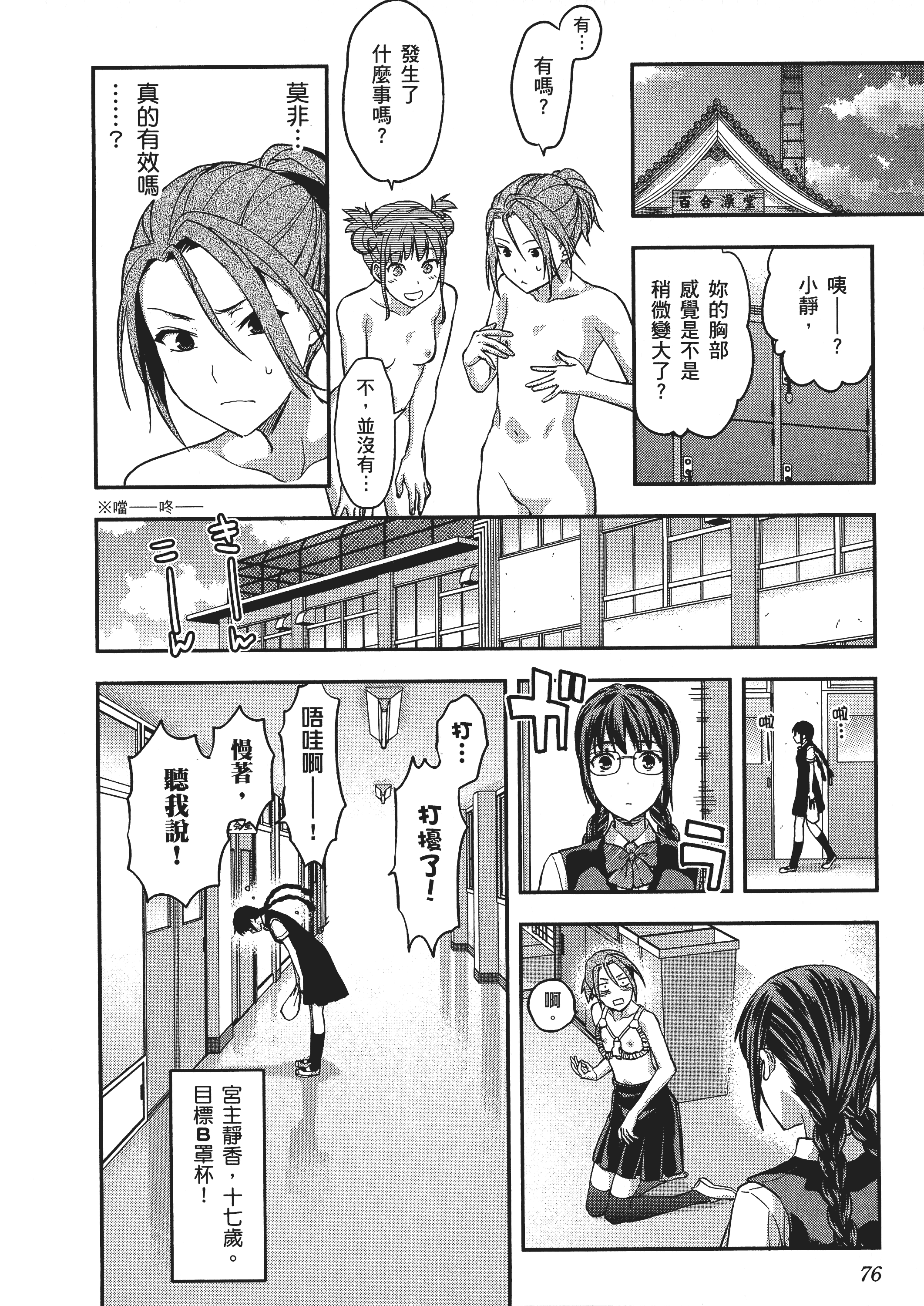 Page 78