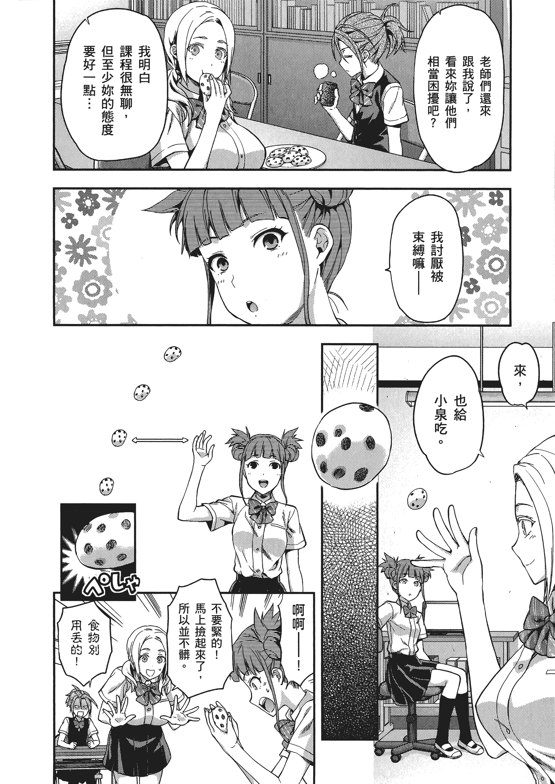 Page 84