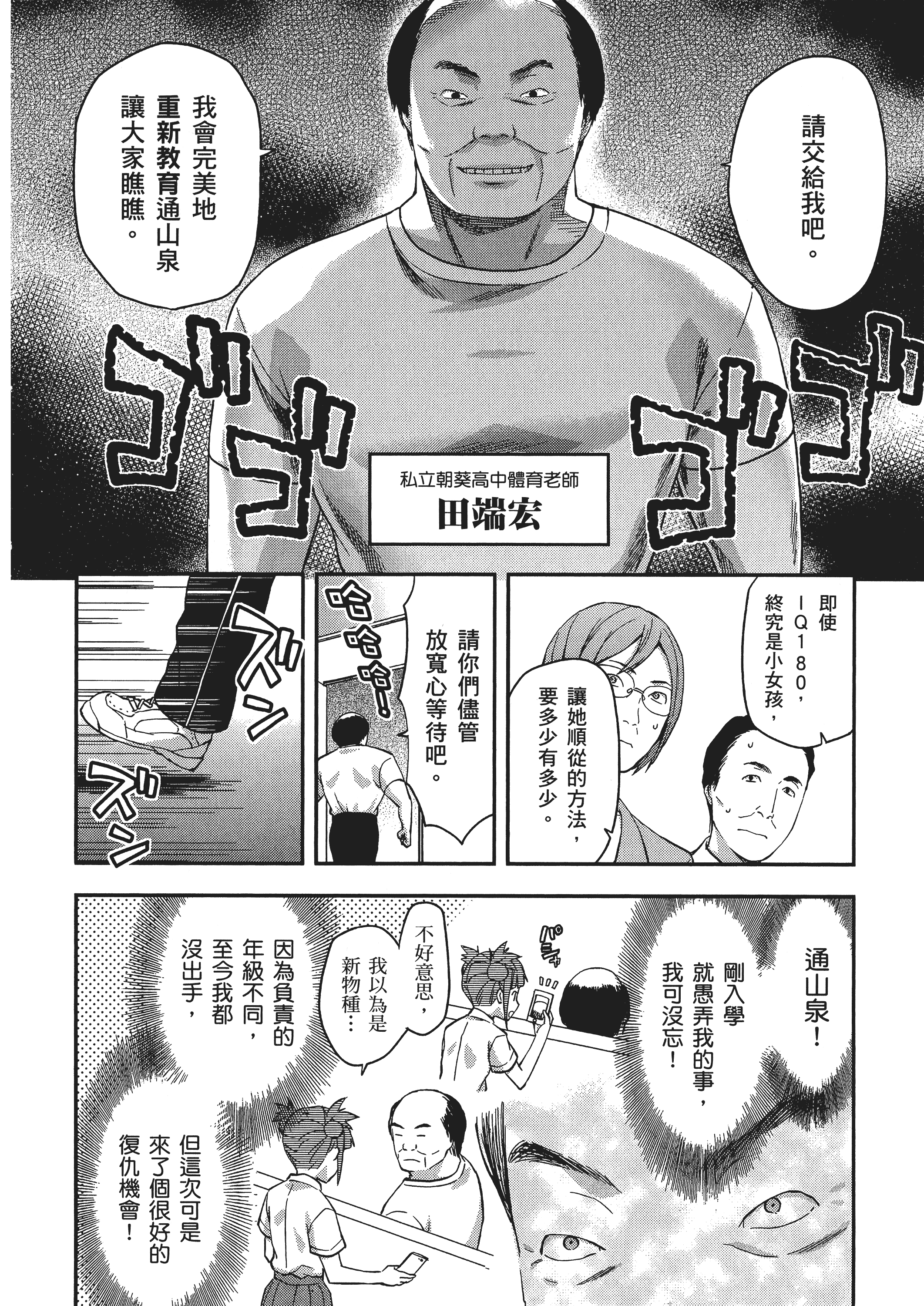 Page 88