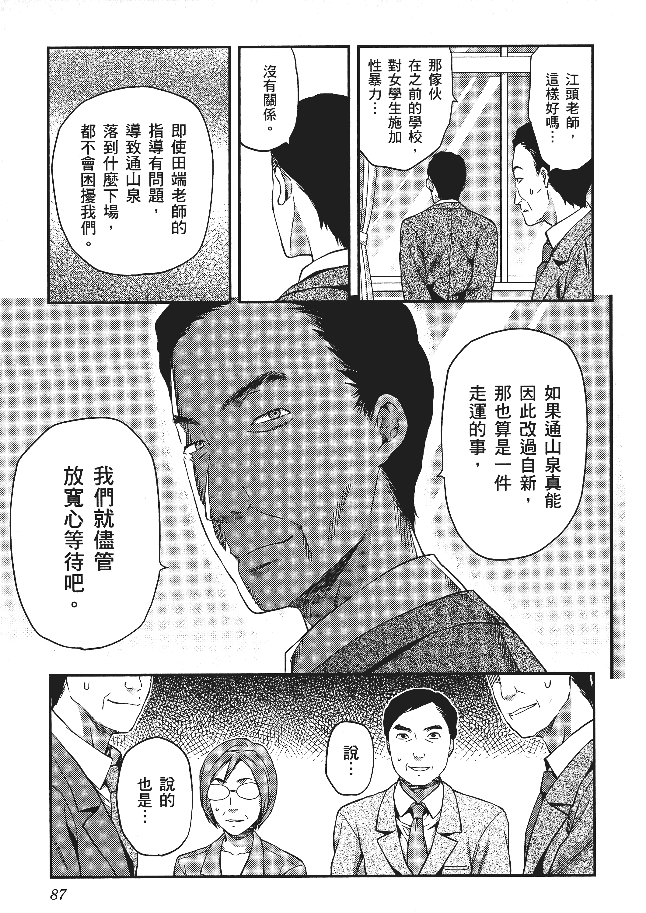 Page 89
