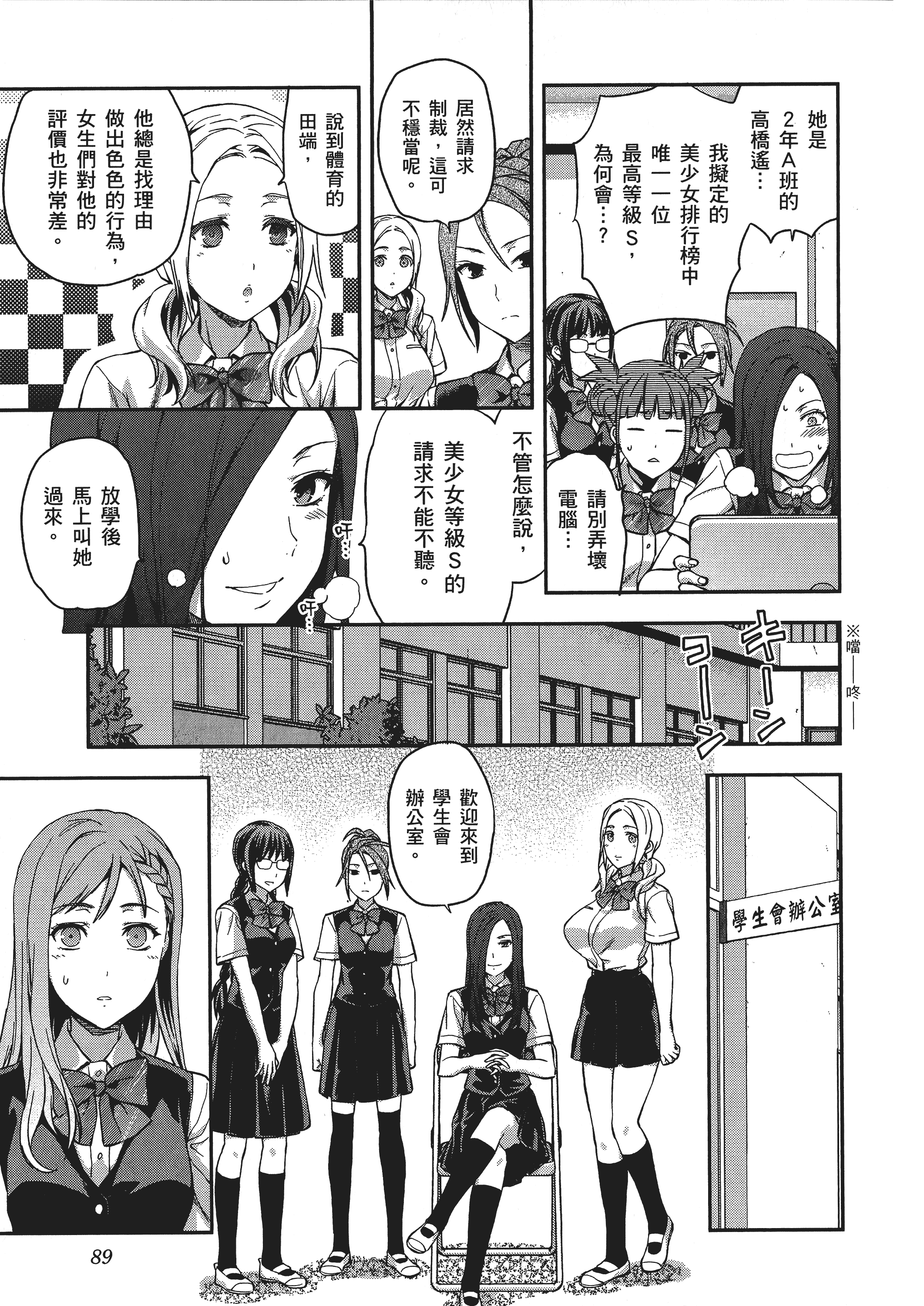 Page 91