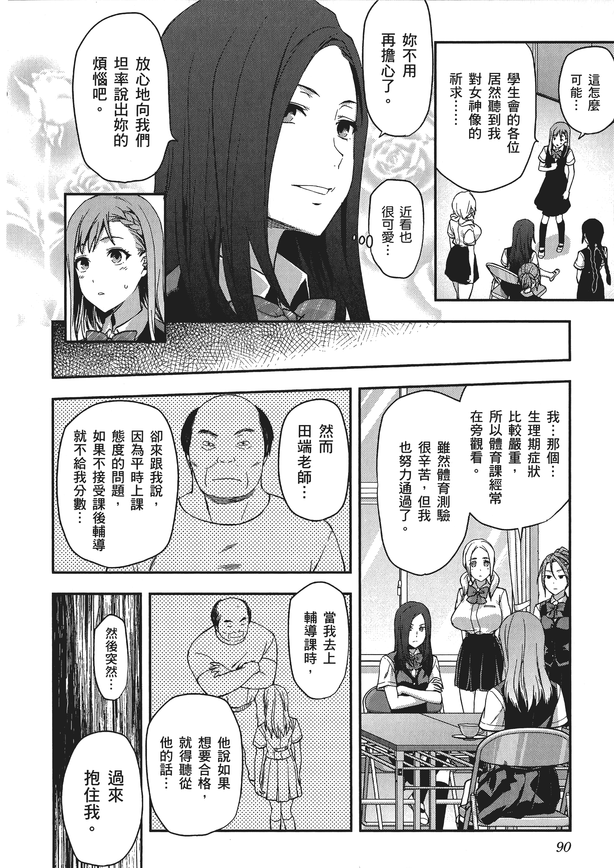 Page 92
