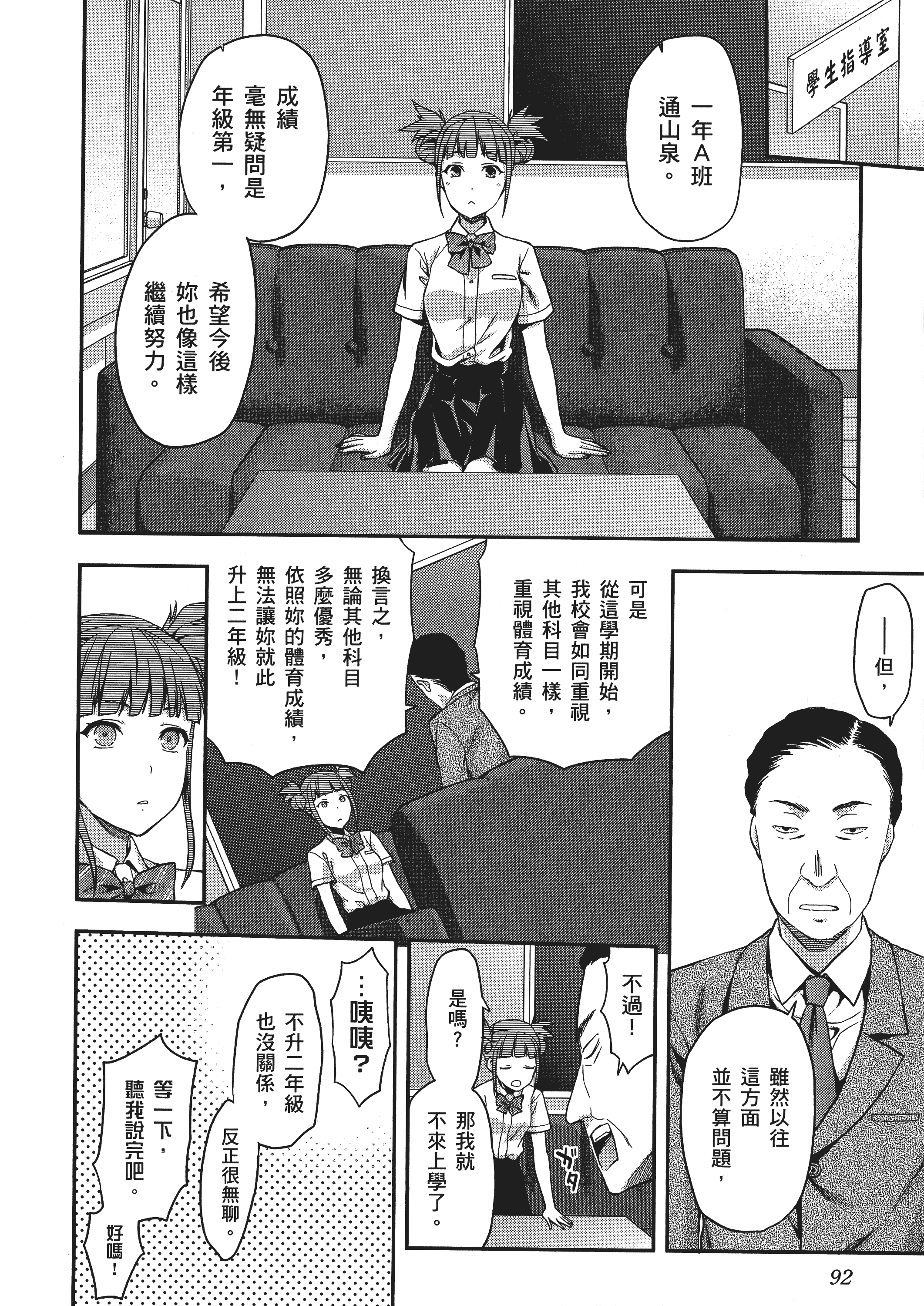 Page 94