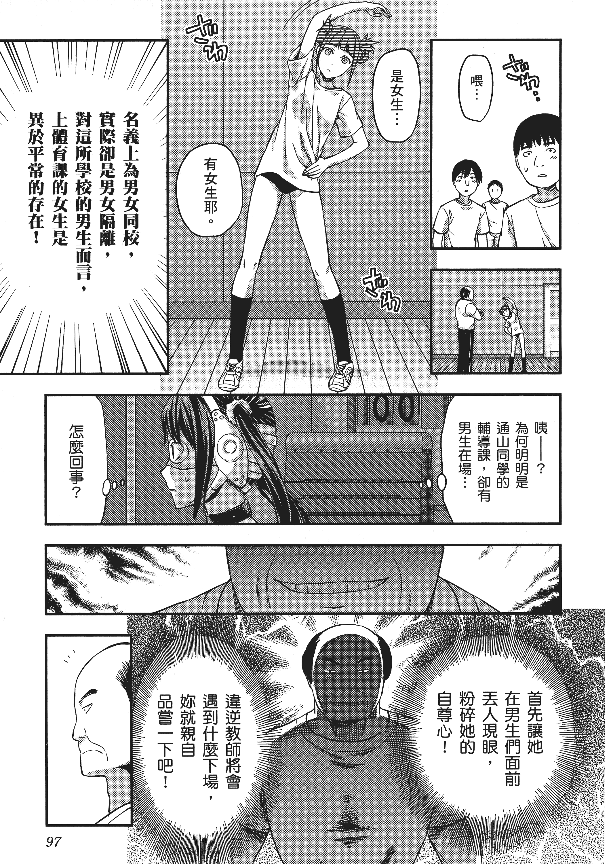 Page 99