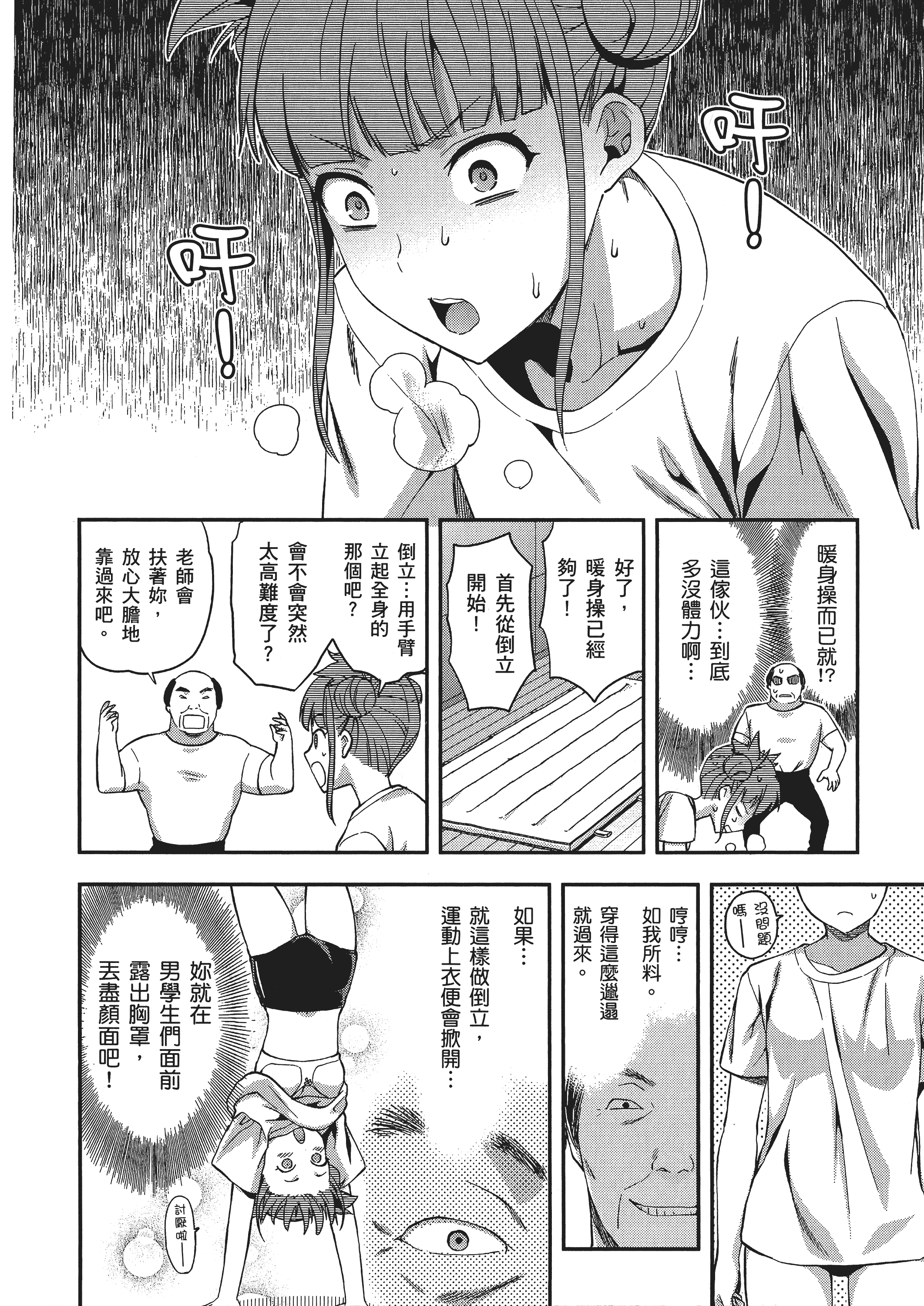 Page 100