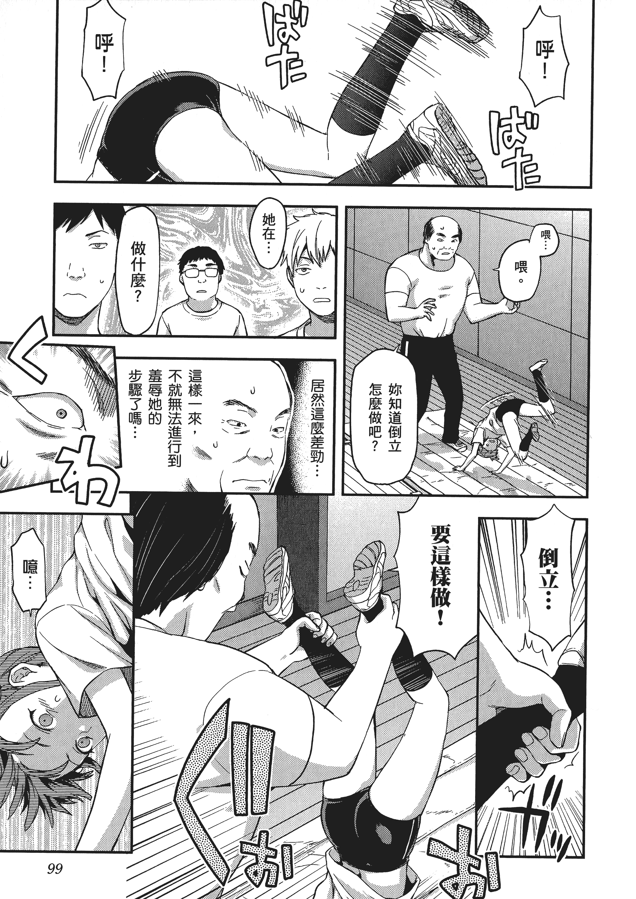 Page 101