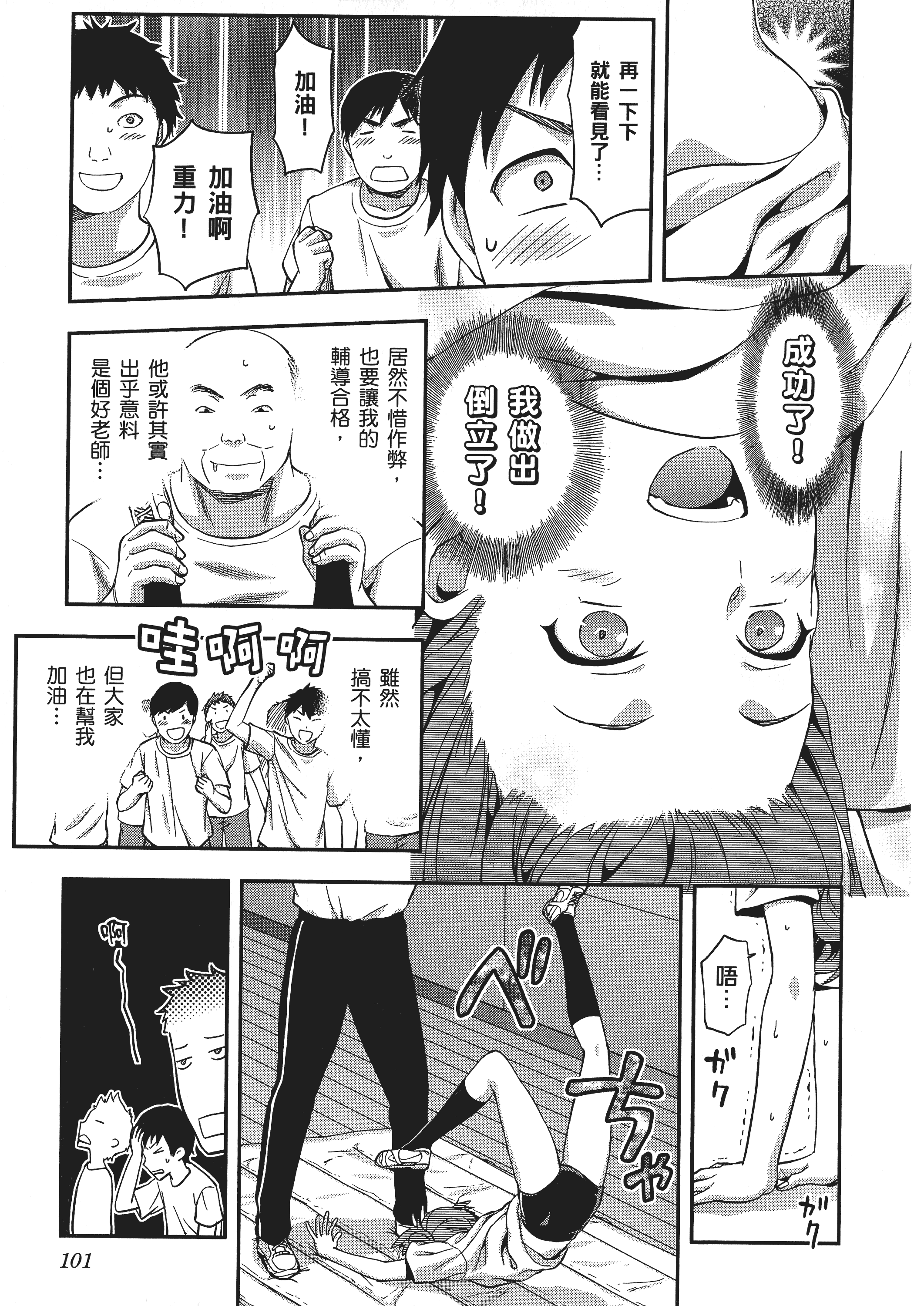 Page 103