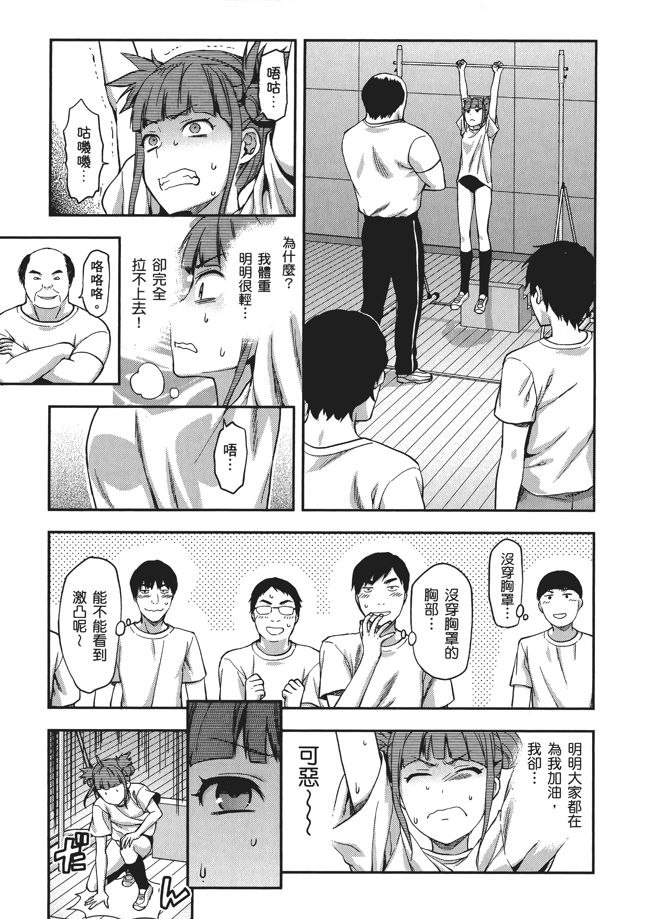 Page 105