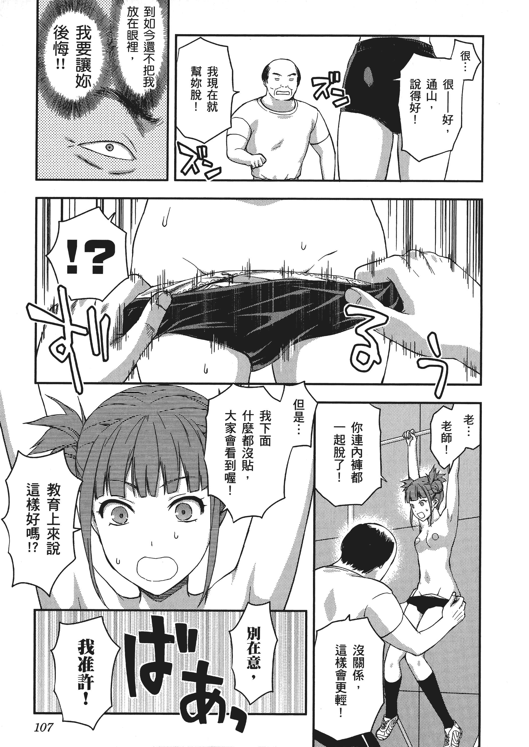 Page 109
