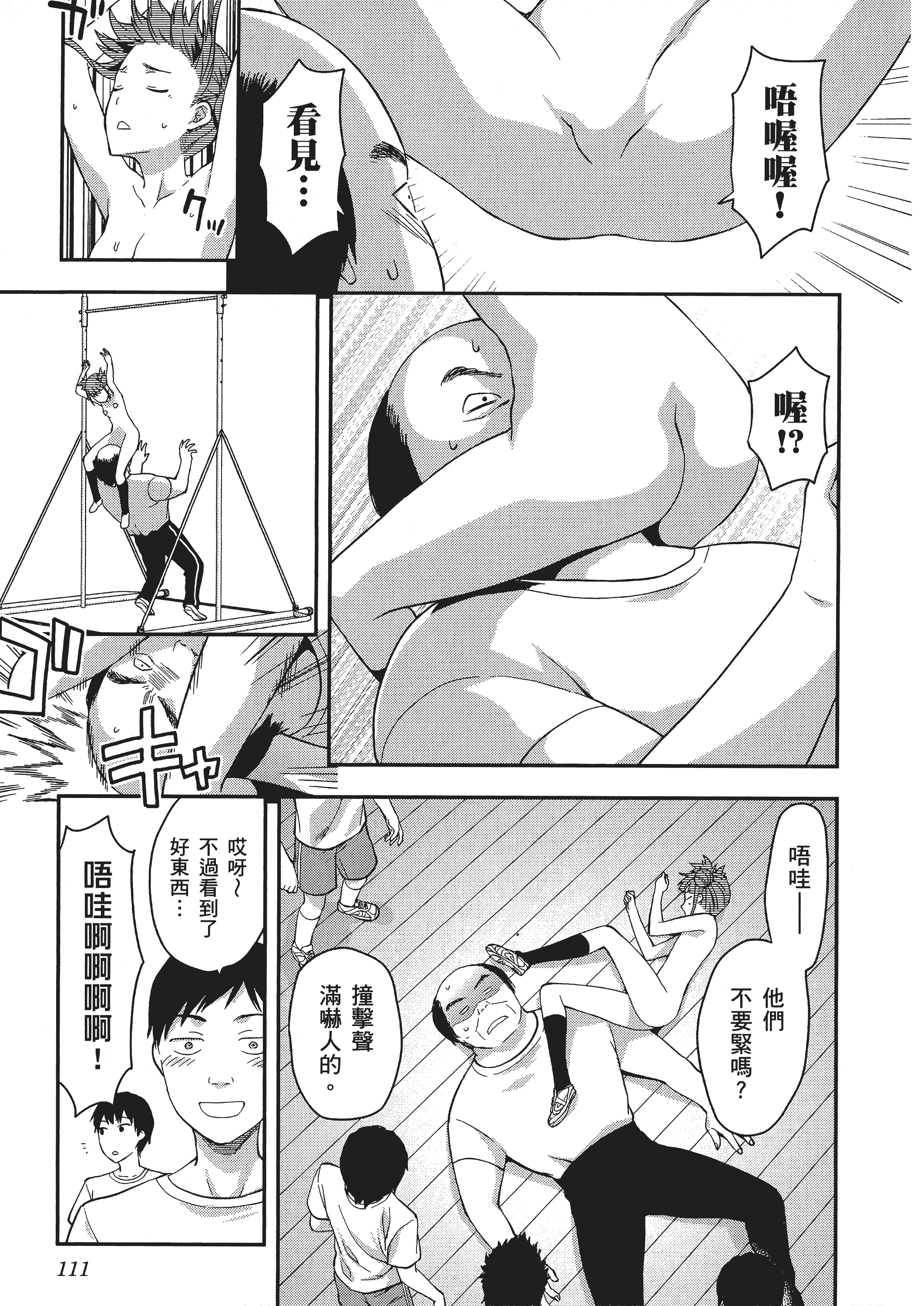 Page 113
