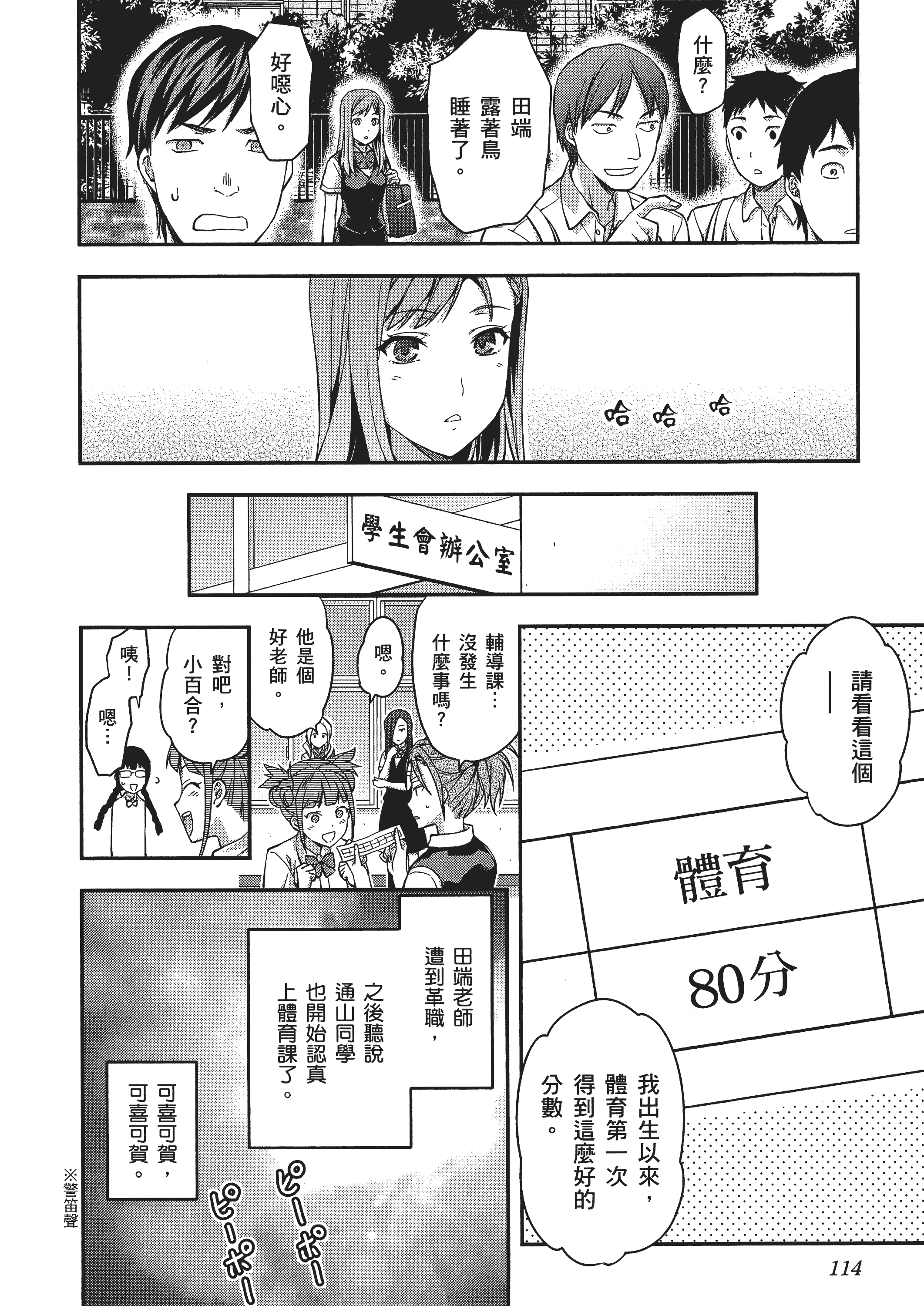 Page 116