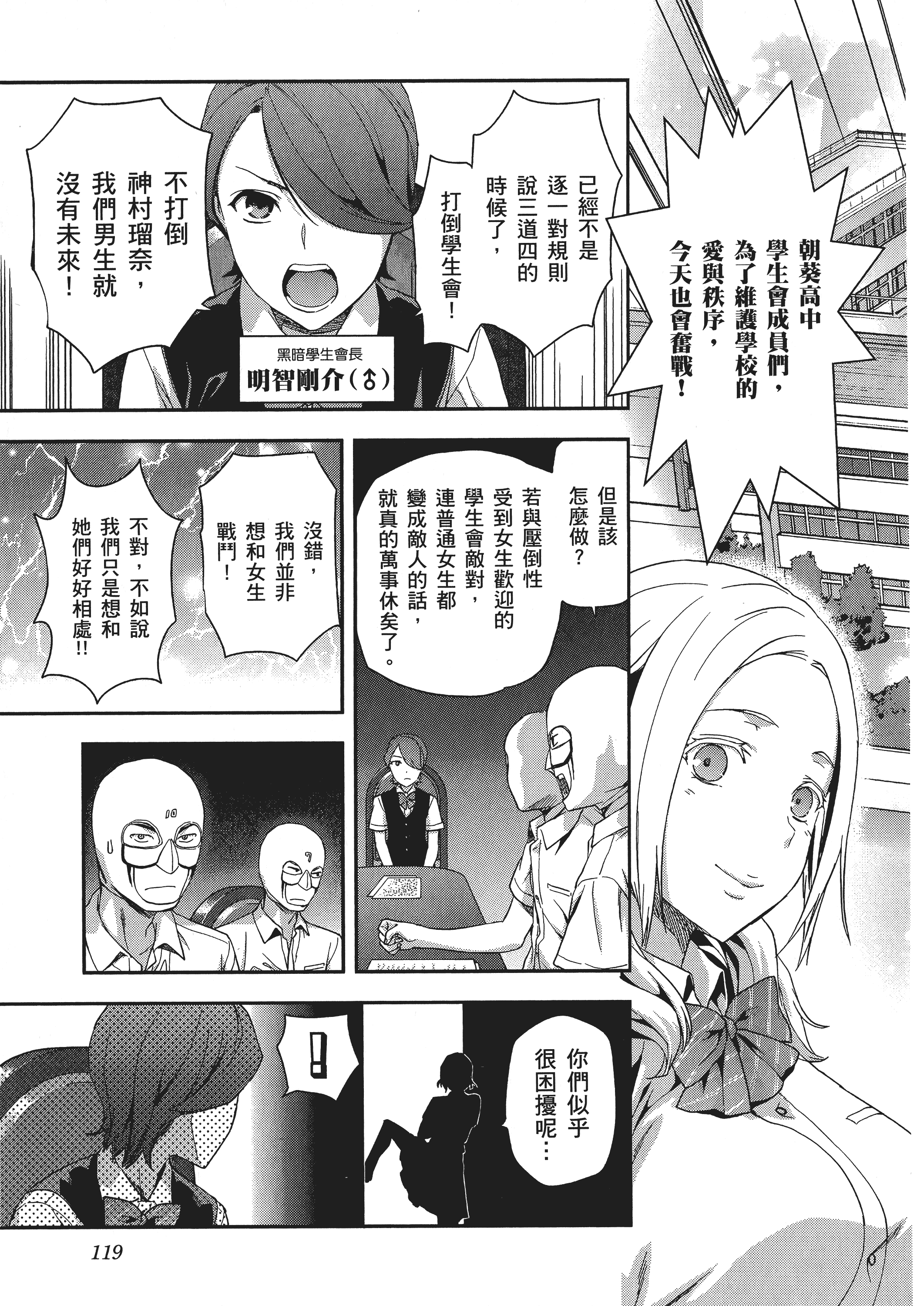 Page 121