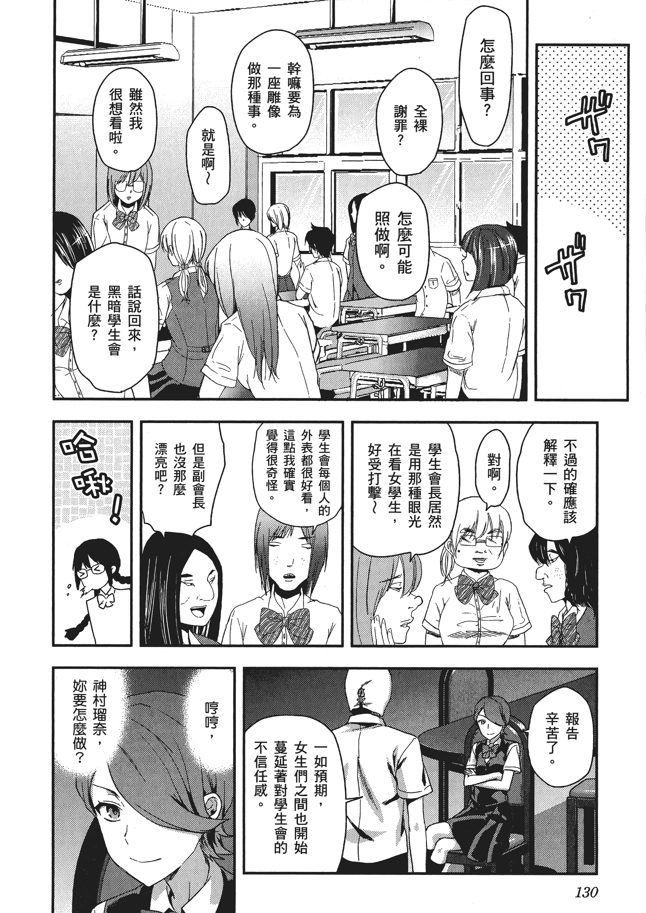 Page 132