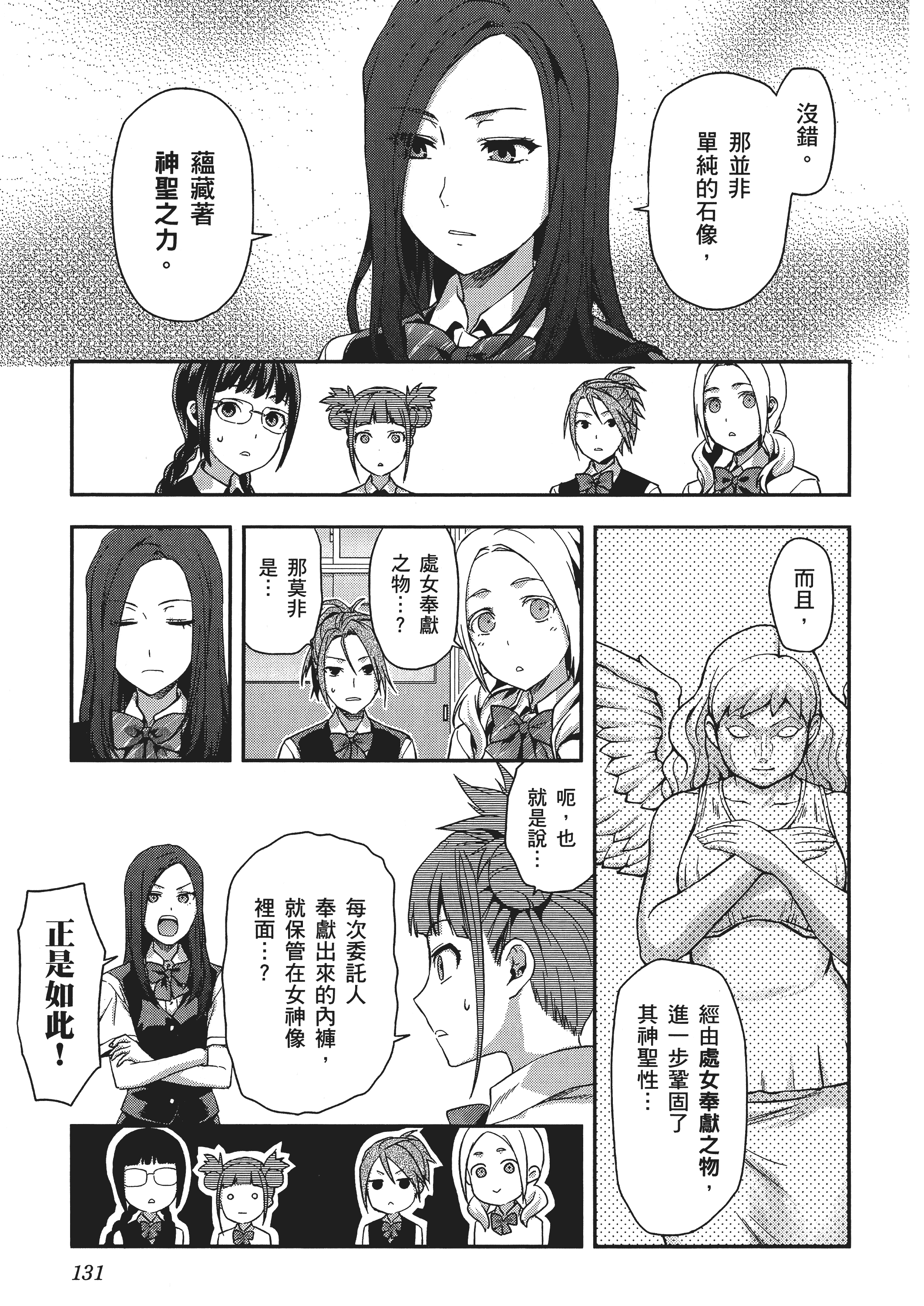 Page 133