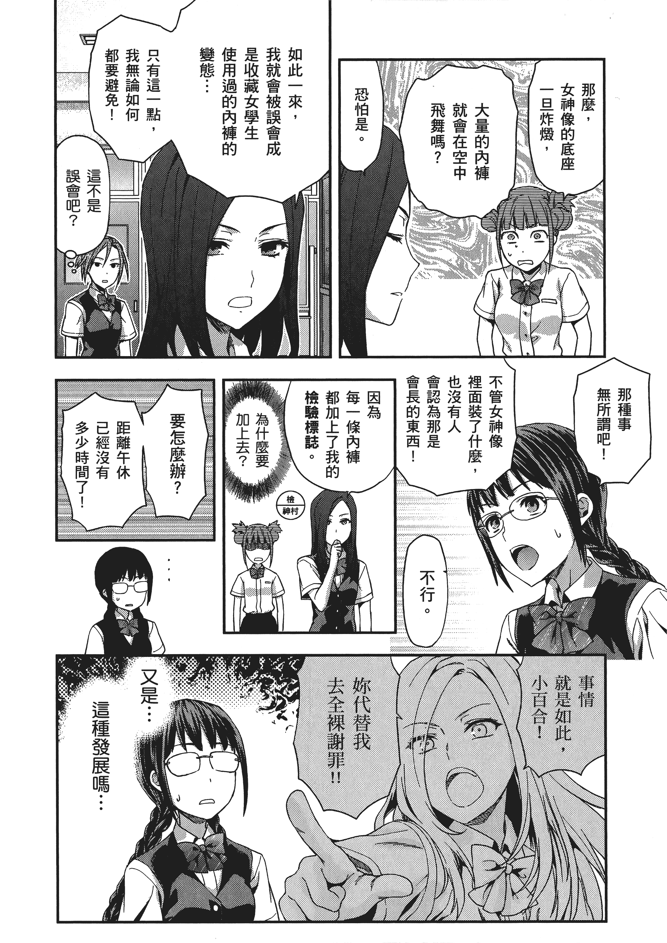 Page 134