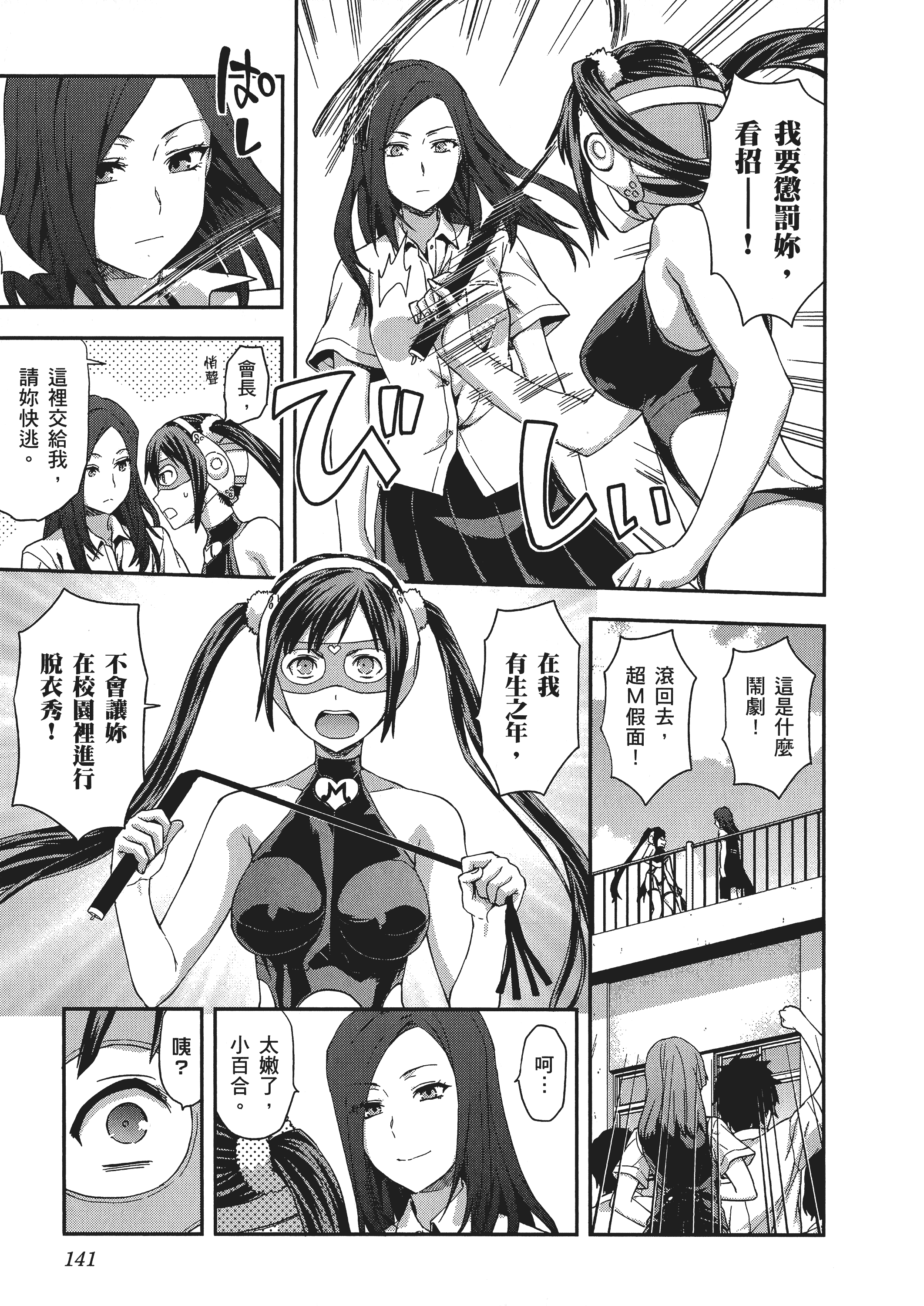 Page 143