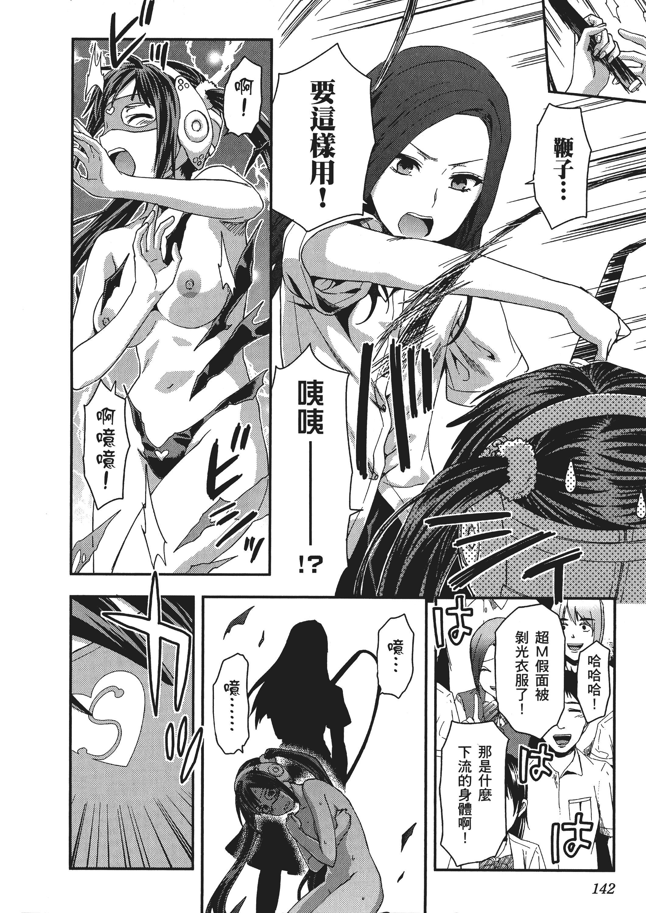 Page 144